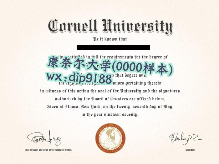 康奈尔大学学历0000毕业证样本图