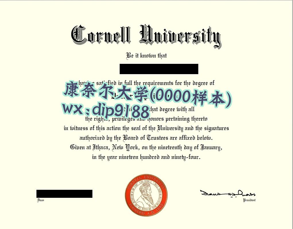康奈尔大学学历0000毕业证样本图