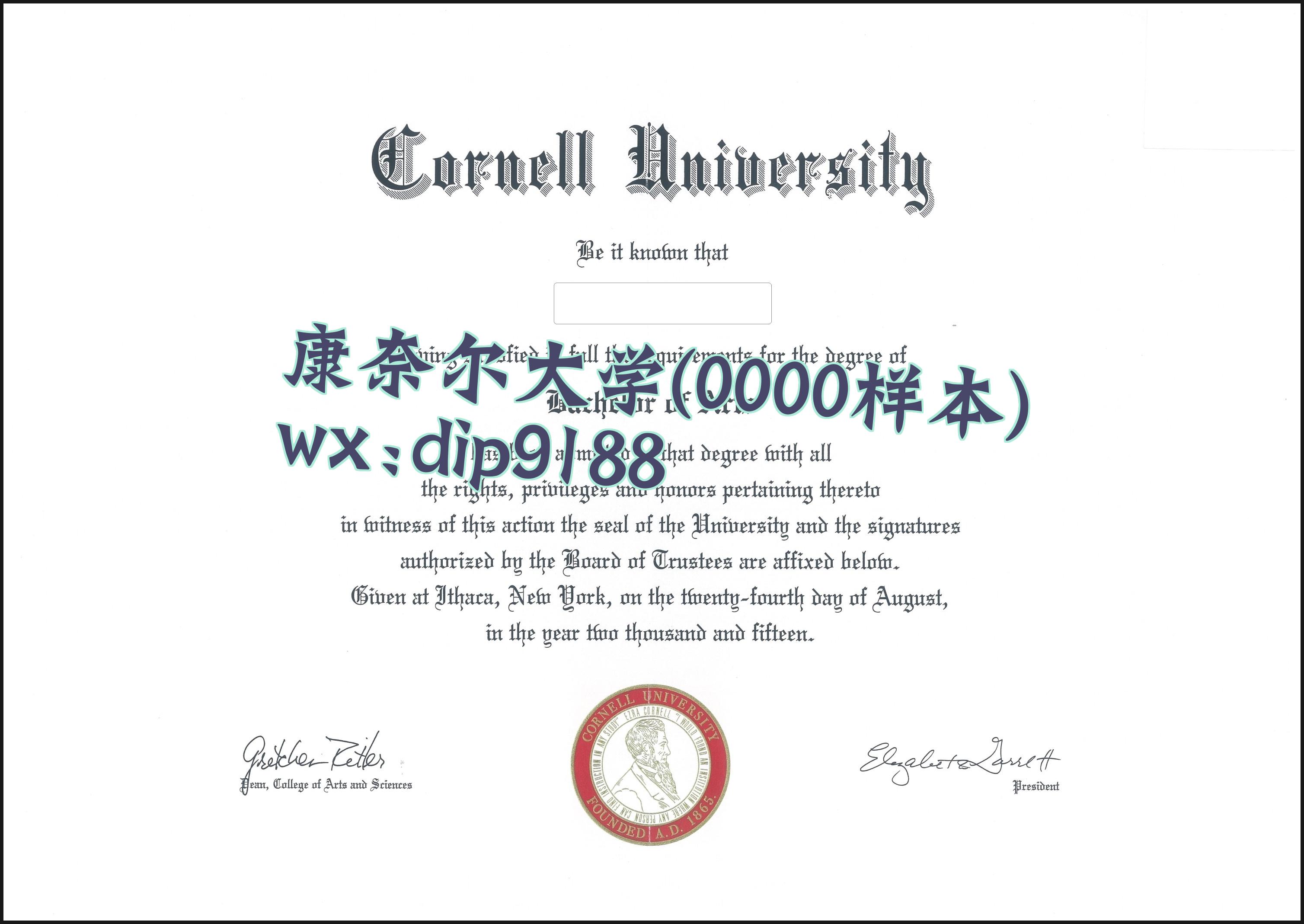 康奈尔大学学历0000毕业证样本图