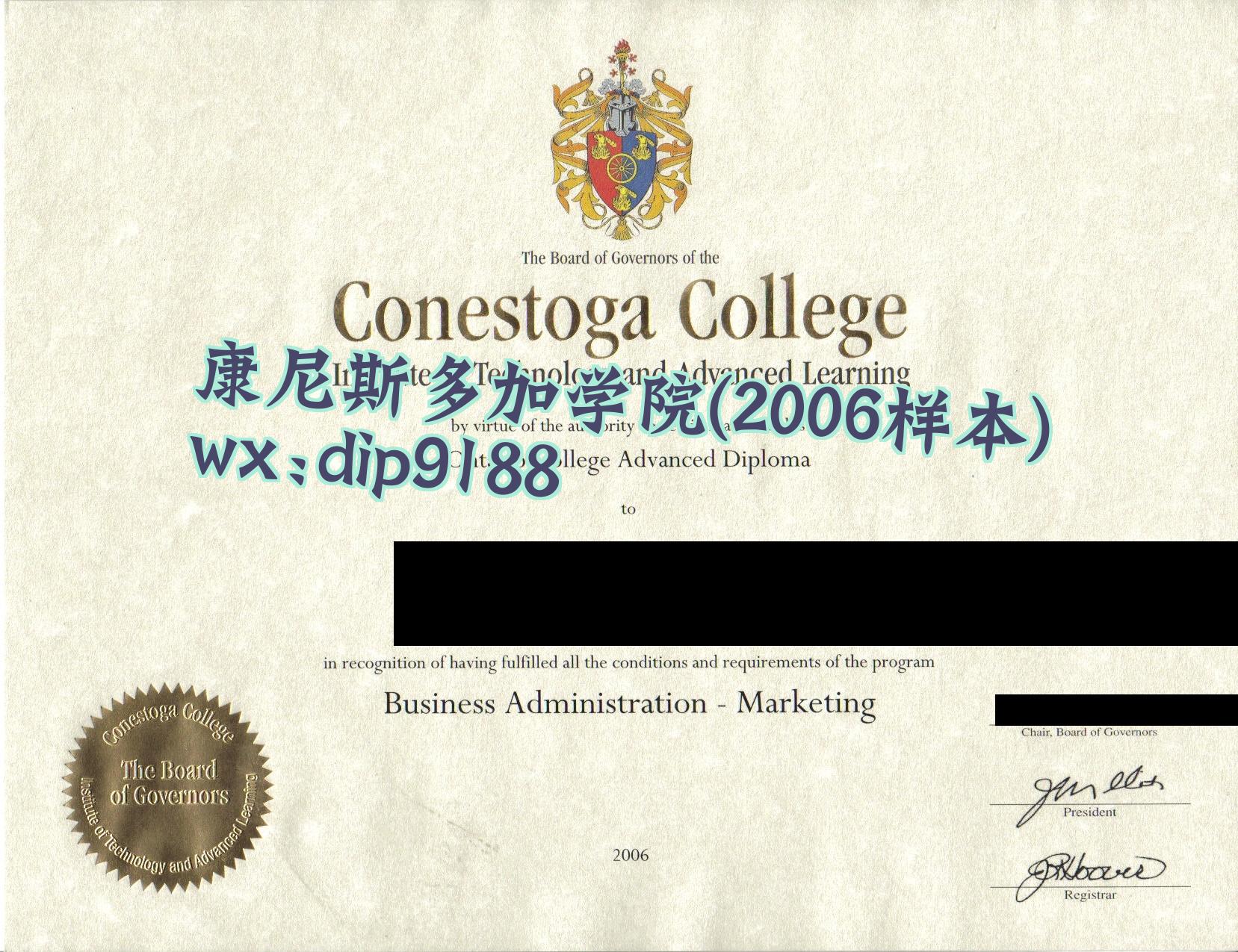 康尼斯多加学院学历2006毕业证样本图