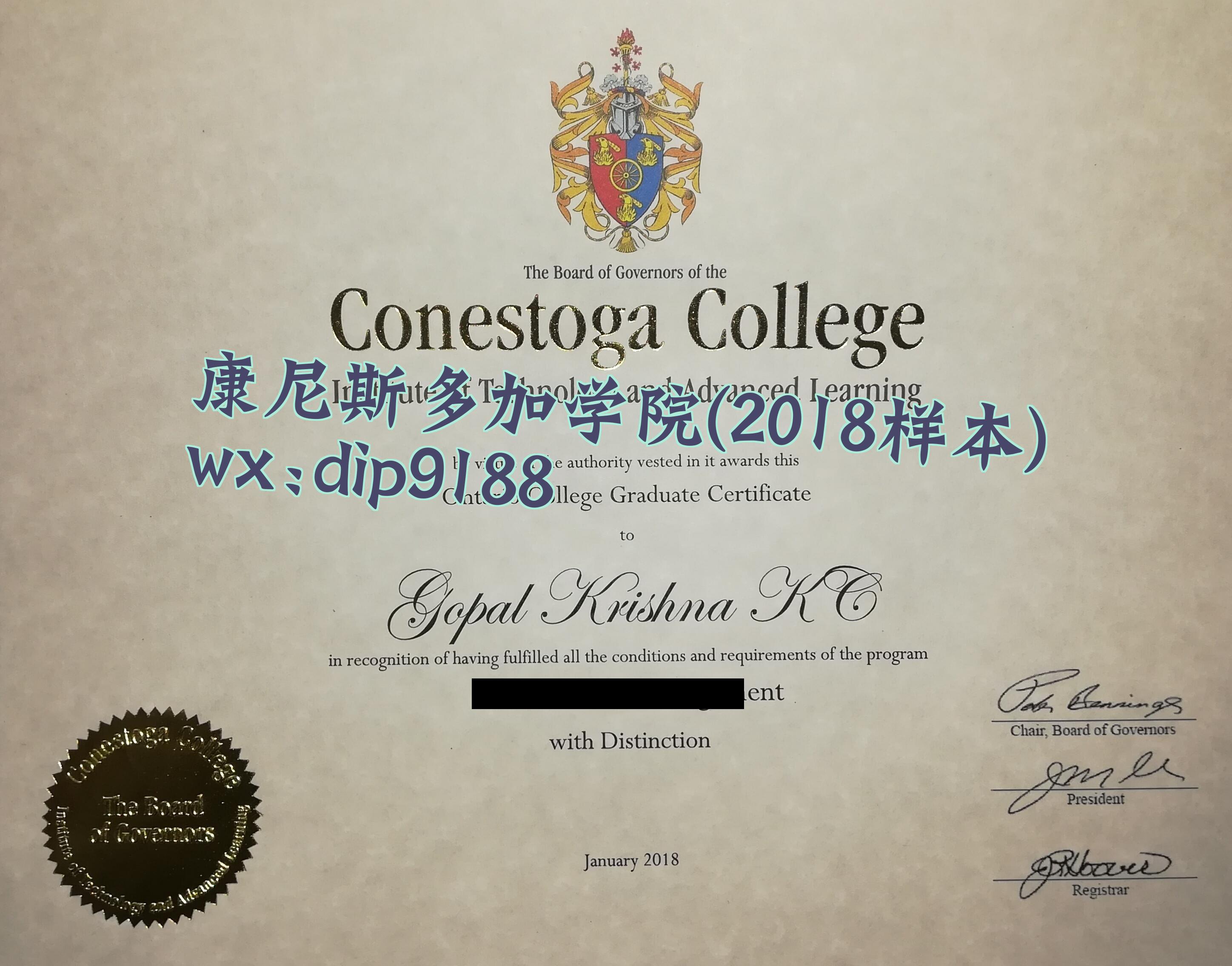 康尼斯多加学院学历2018毕业证样本图
