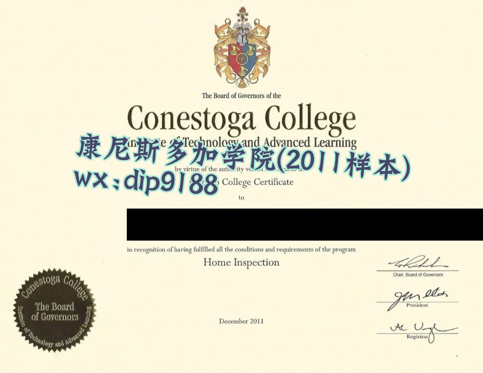 康尼斯多加学院学历2011毕业证样本图