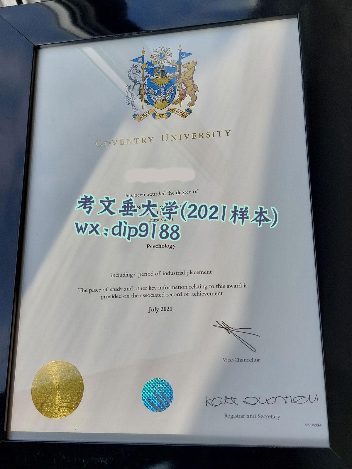 考文垂大学学历2021毕业证样本图