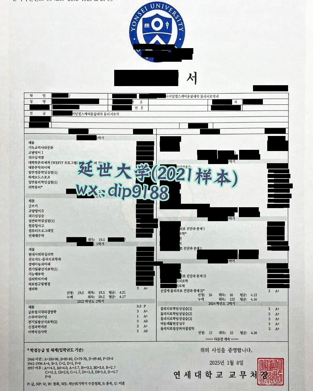 延世大学学历2021毕业证样本图