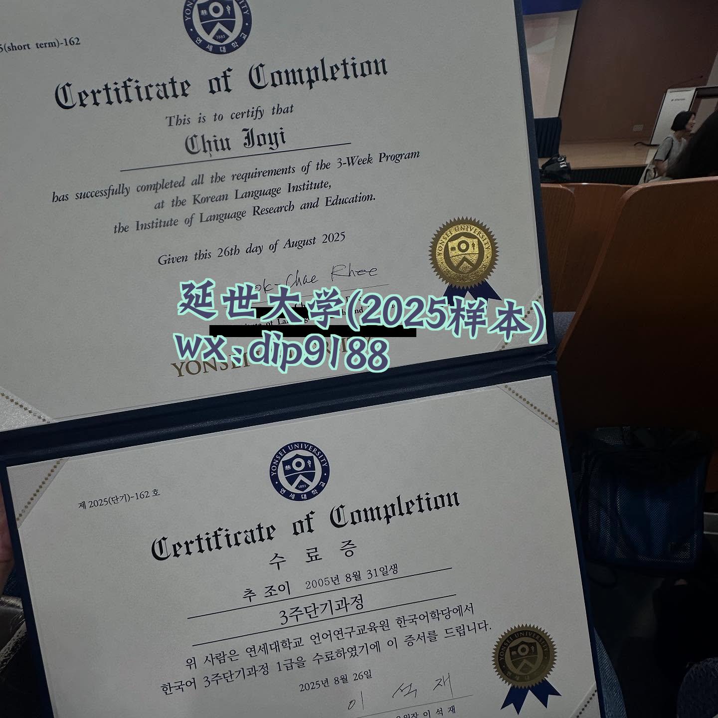 延世大学学历2025毕业证样本图