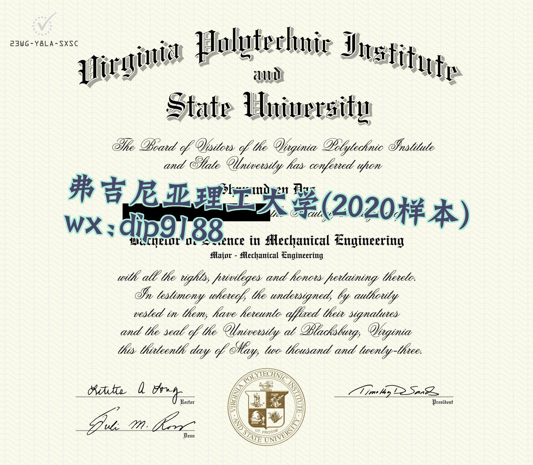弗吉尼亚理工大学学历2020毕业证样本图