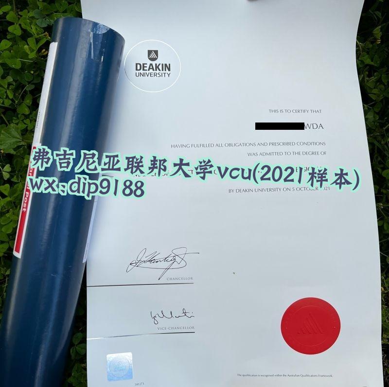 弗吉尼亚联邦大学vcu学历2021毕业证样本图
