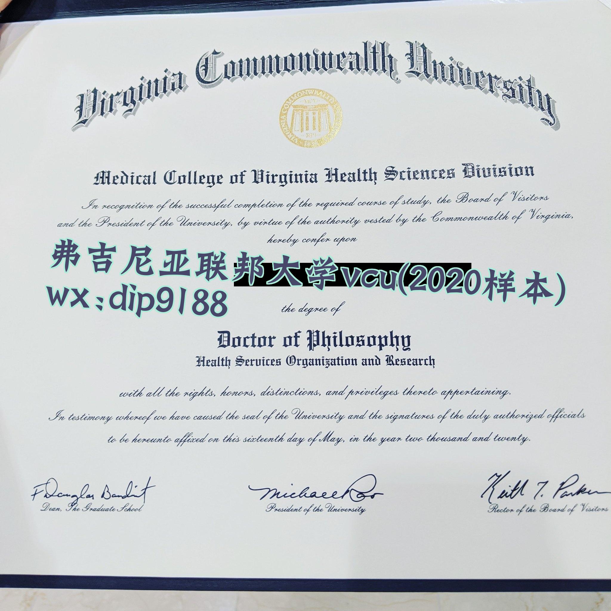 弗吉尼亚联邦大学vcu学历2020毕业证样本图