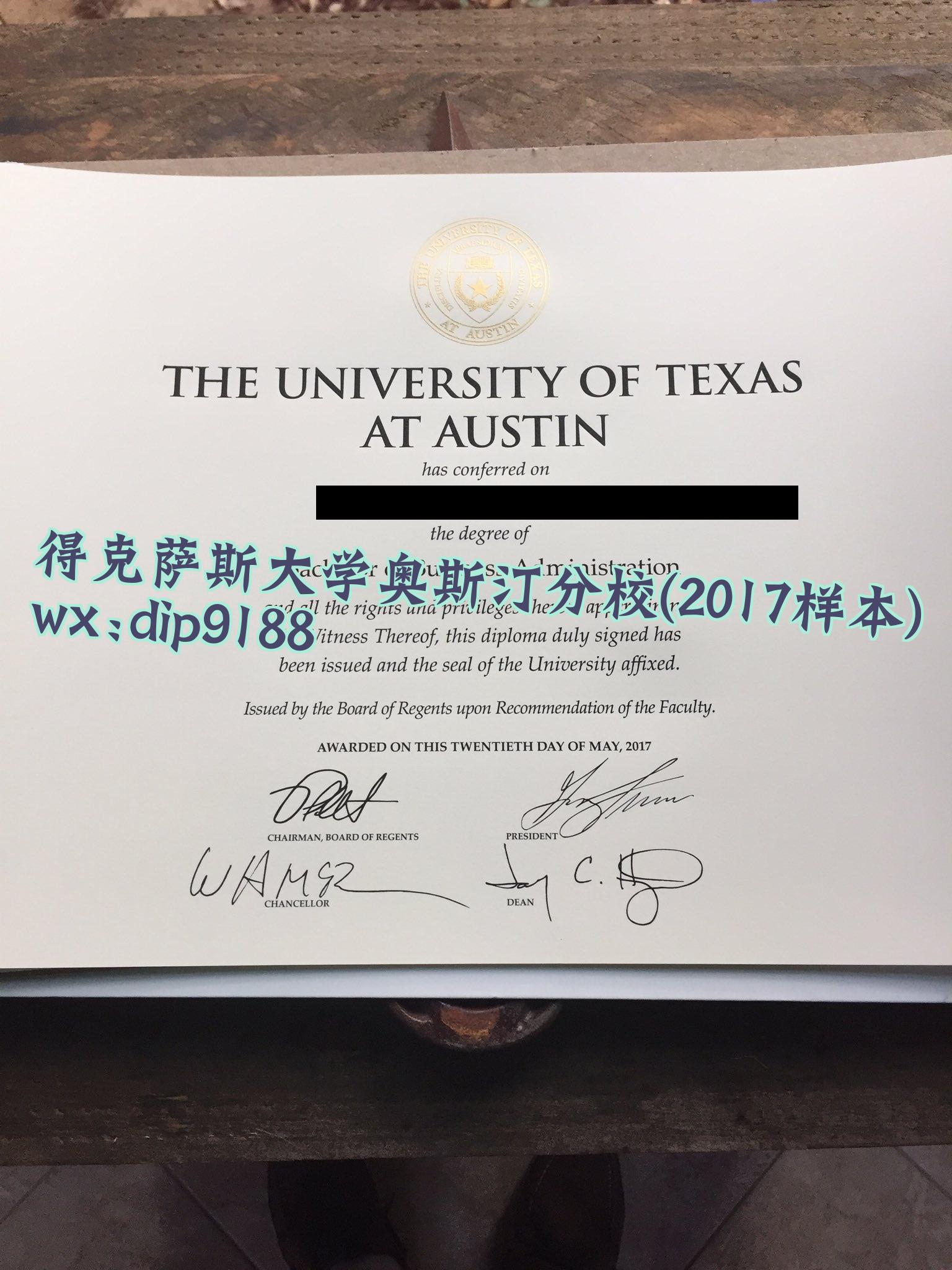 得克萨斯大学奥斯汀分校学历2017毕业证样本图