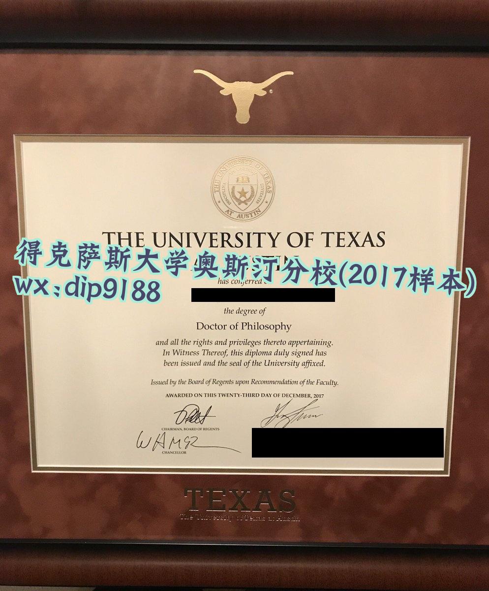 得克萨斯大学奥斯汀分校学历2017毕业证样本图