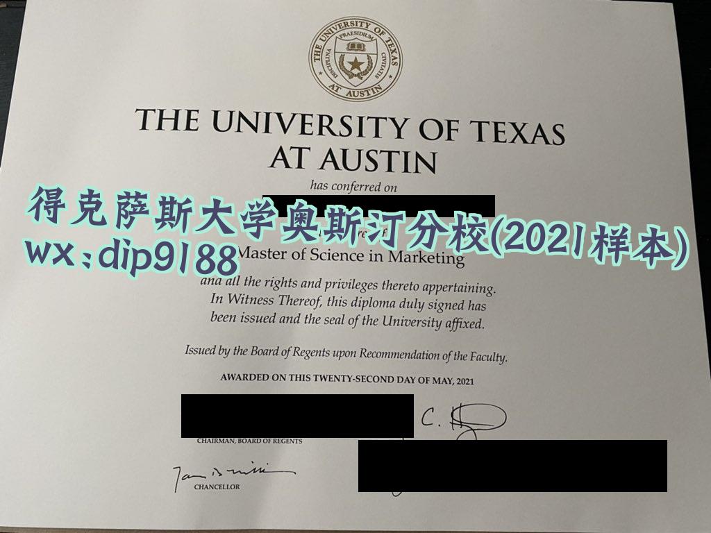 得克萨斯大学奥斯汀分校学历2021毕业证样本图