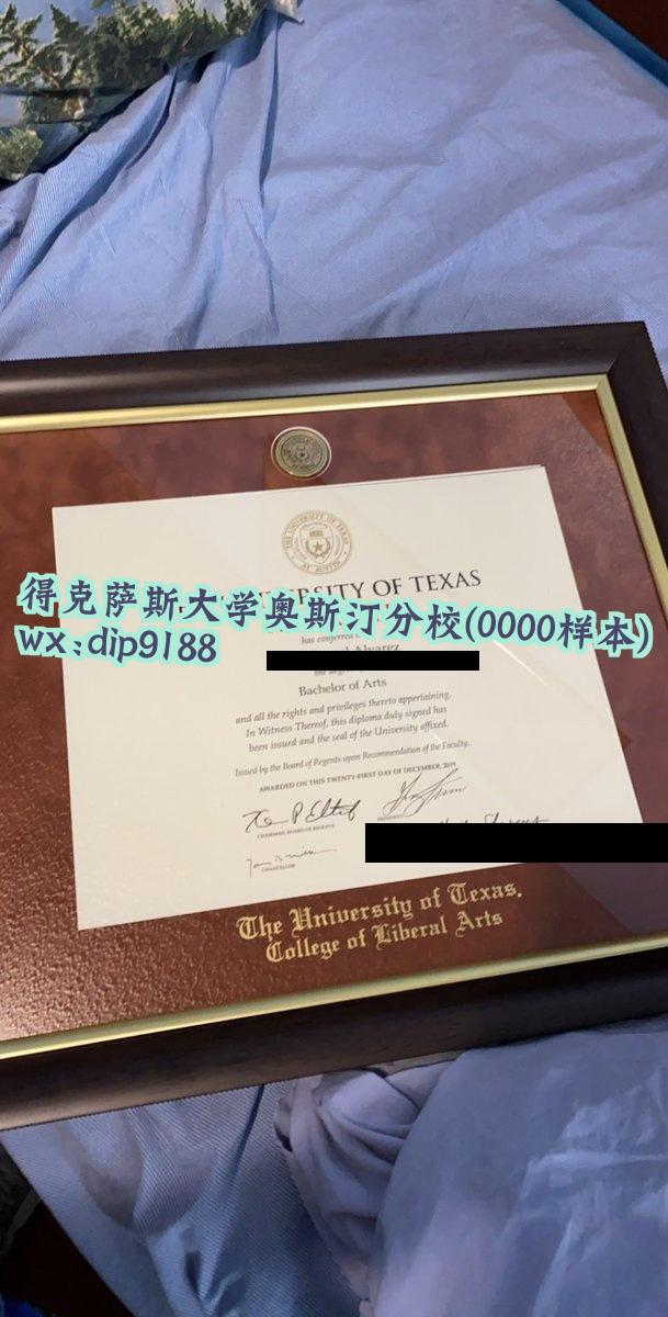 得克萨斯大学奥斯汀分校学历0000毕业证样本图