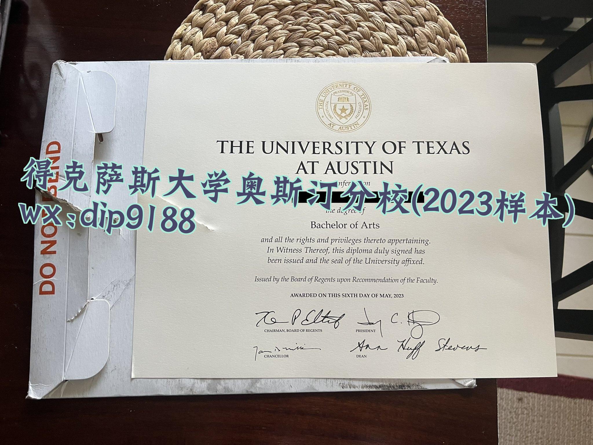 得克萨斯大学奥斯汀分校学历2023毕业证样本图