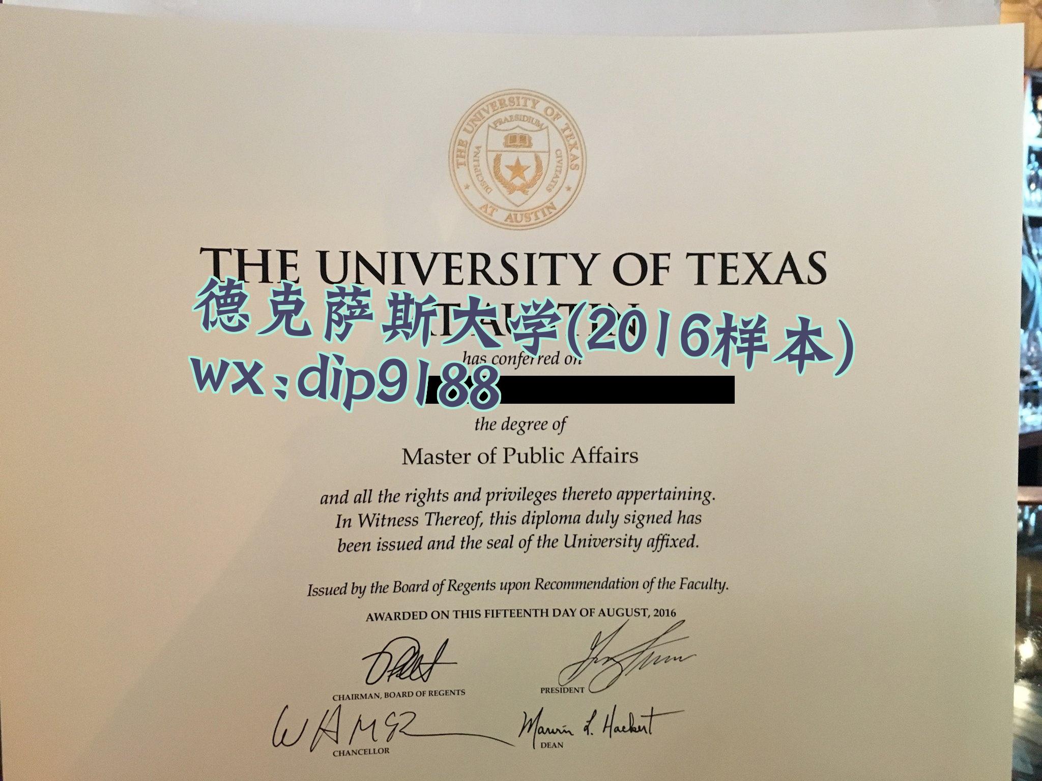 德克萨斯大学学历2016毕业证样本图