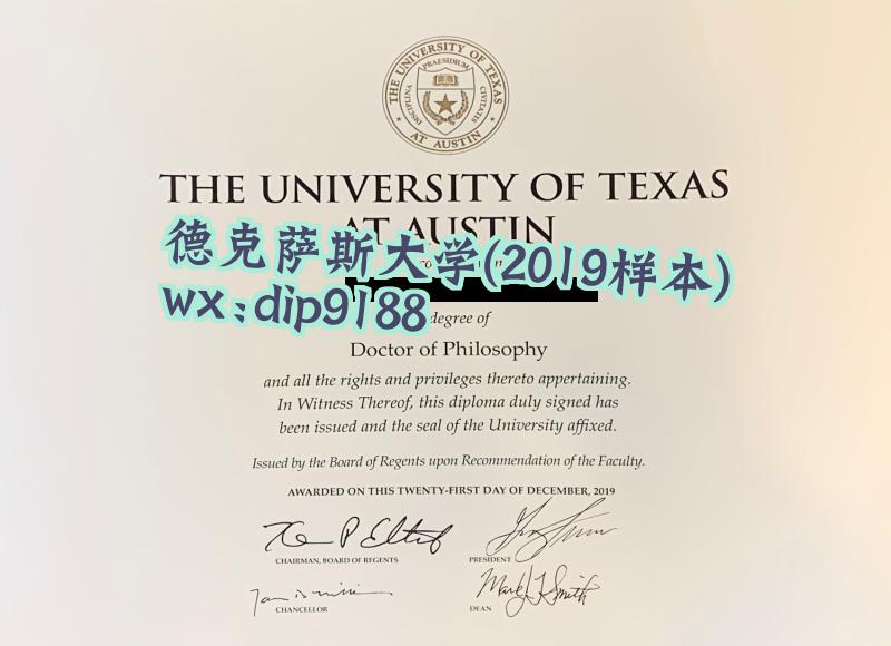 德克萨斯大学学历2019毕业证样本图