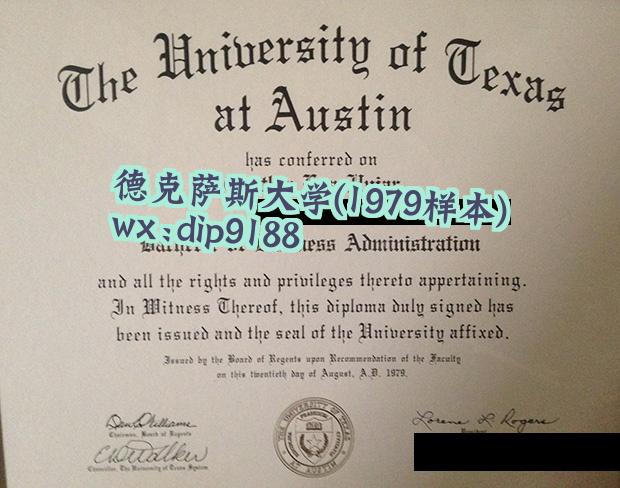 德克萨斯大学学历1979毕业证样本图