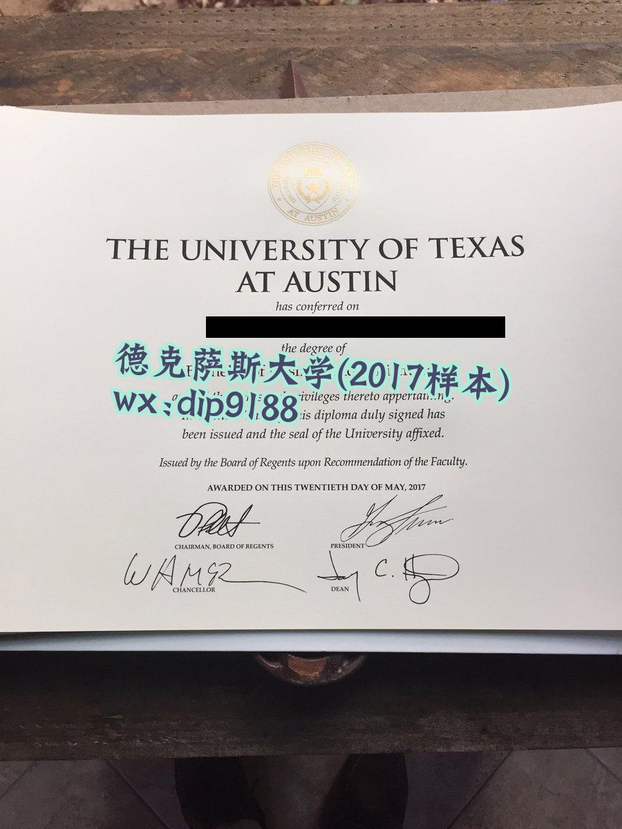 德克萨斯大学学历2017毕业证样本图