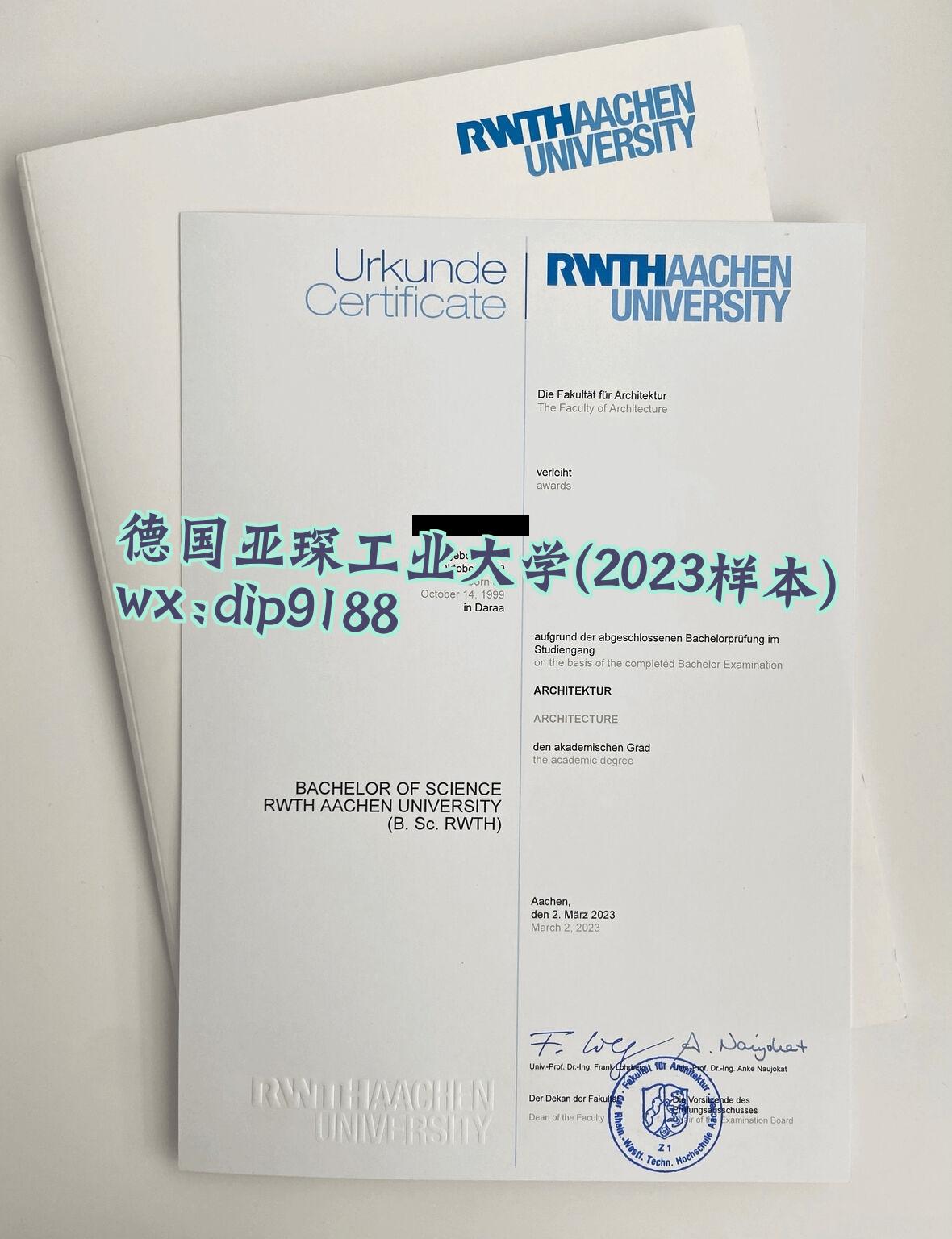 德国亚琛工业大学学历2023毕业证样本图