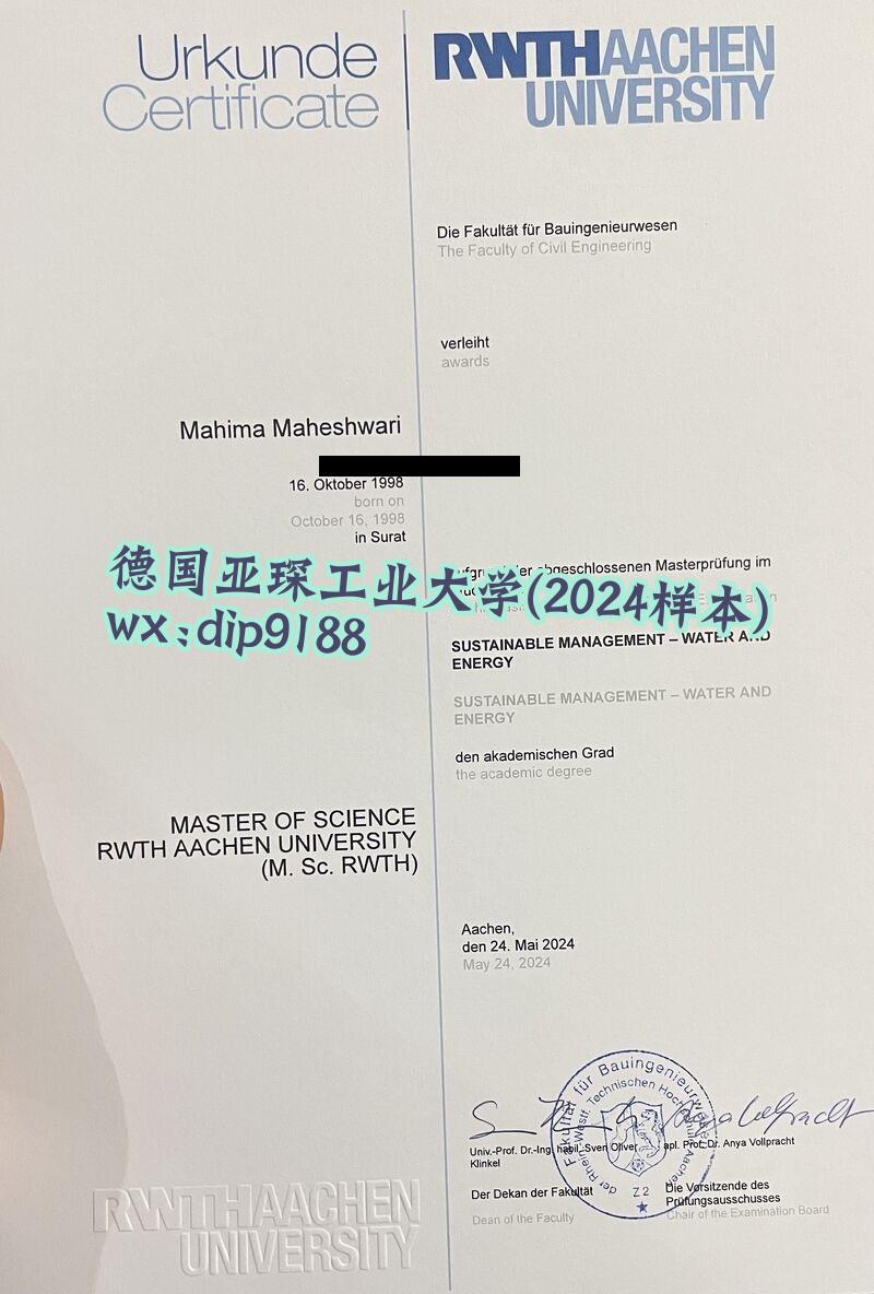 德国亚琛工业大学学历2024毕业证样本图