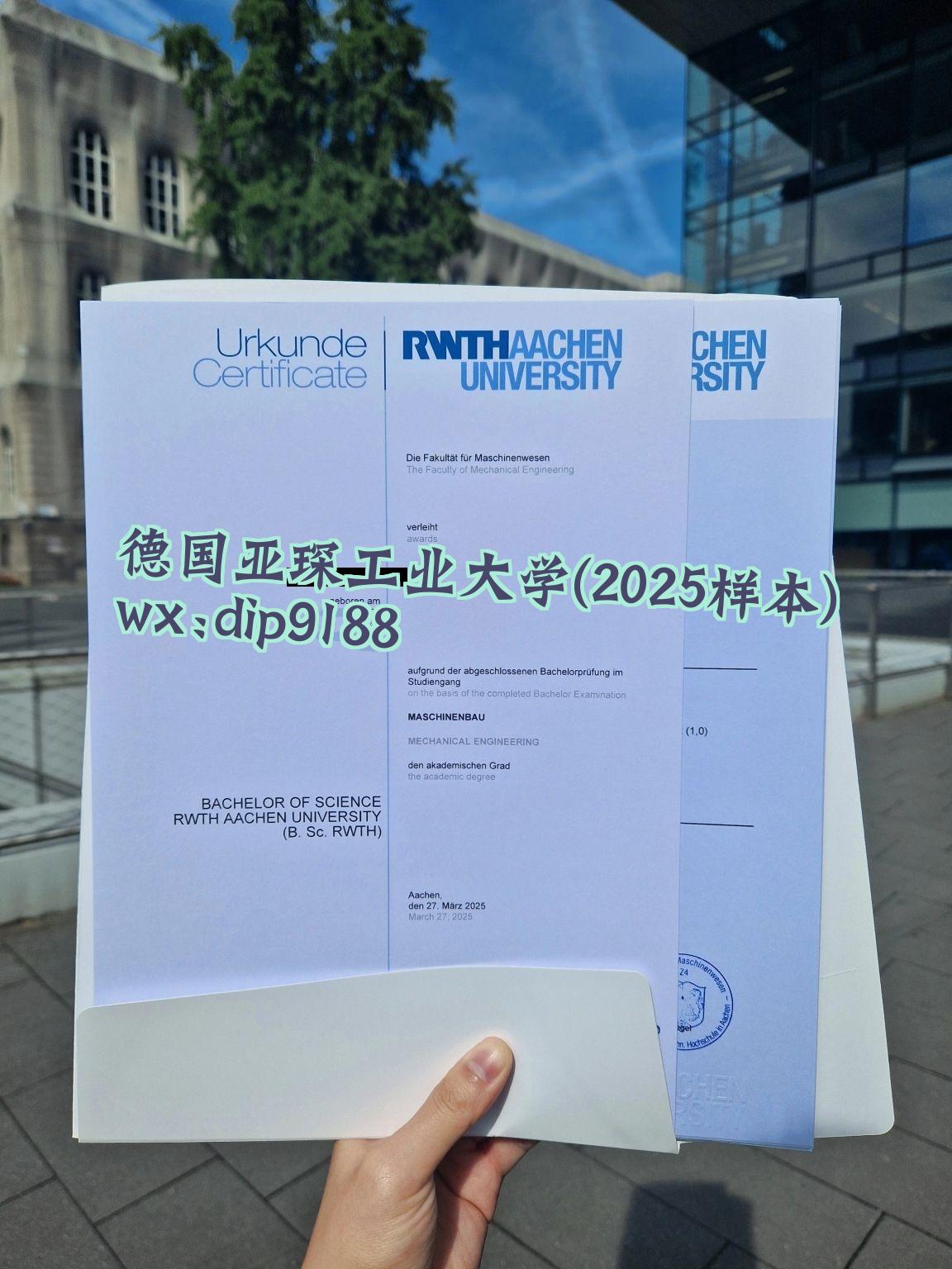 德国亚琛工业大学学历2025毕业证样本图