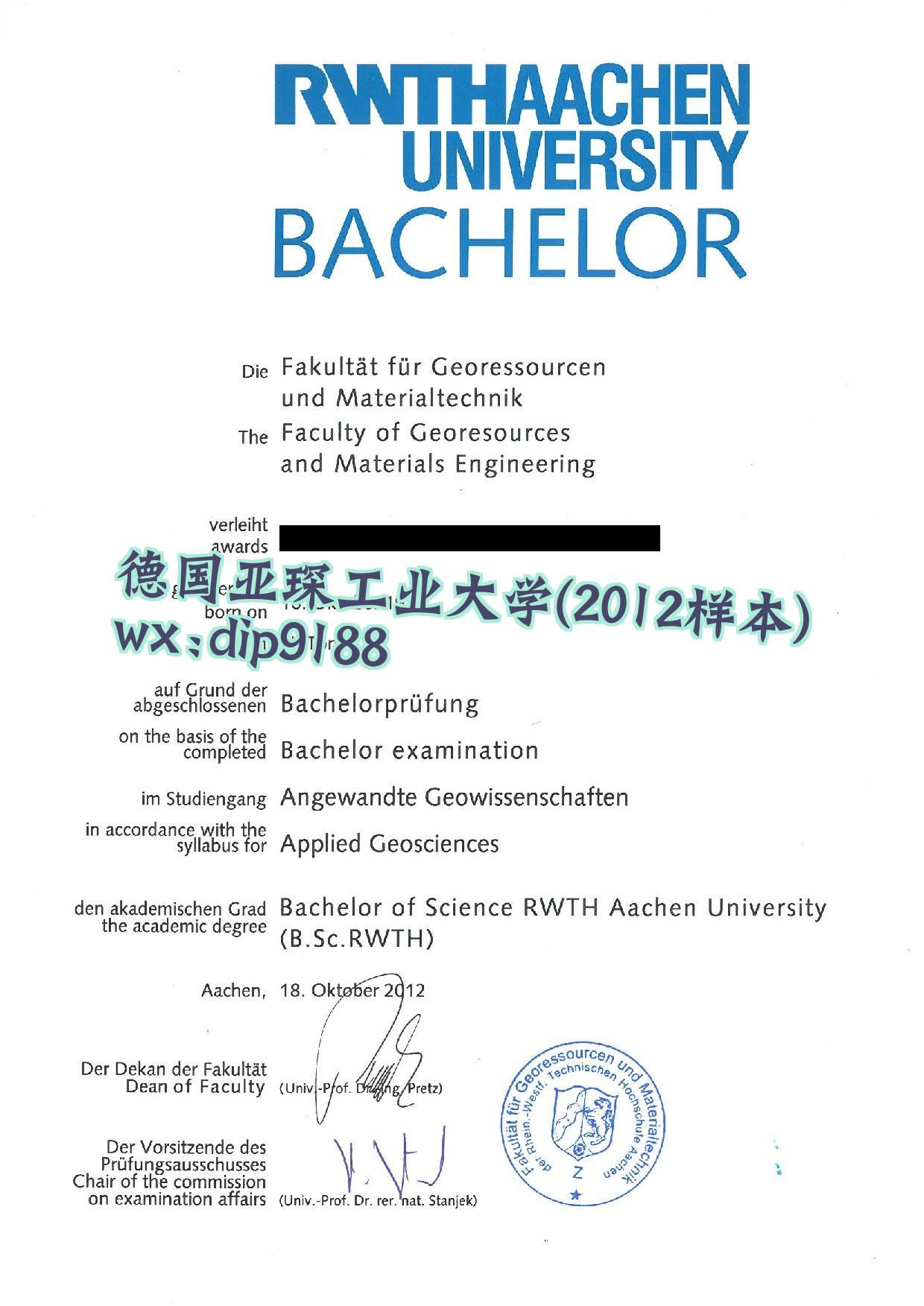 德国亚琛工业大学学历2012毕业证样本图