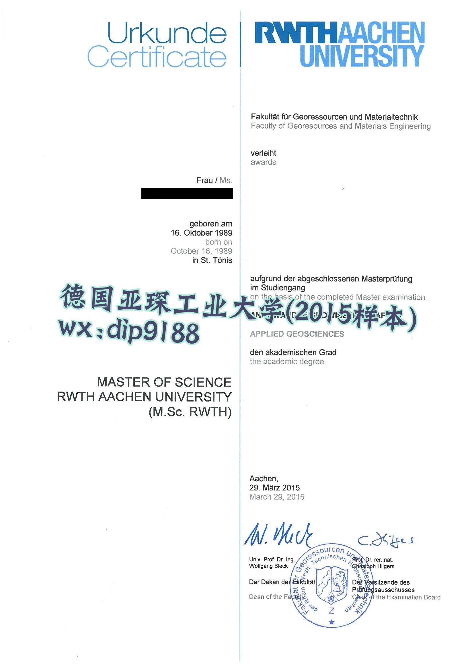 德国亚琛工业大学学历2015毕业证样本图