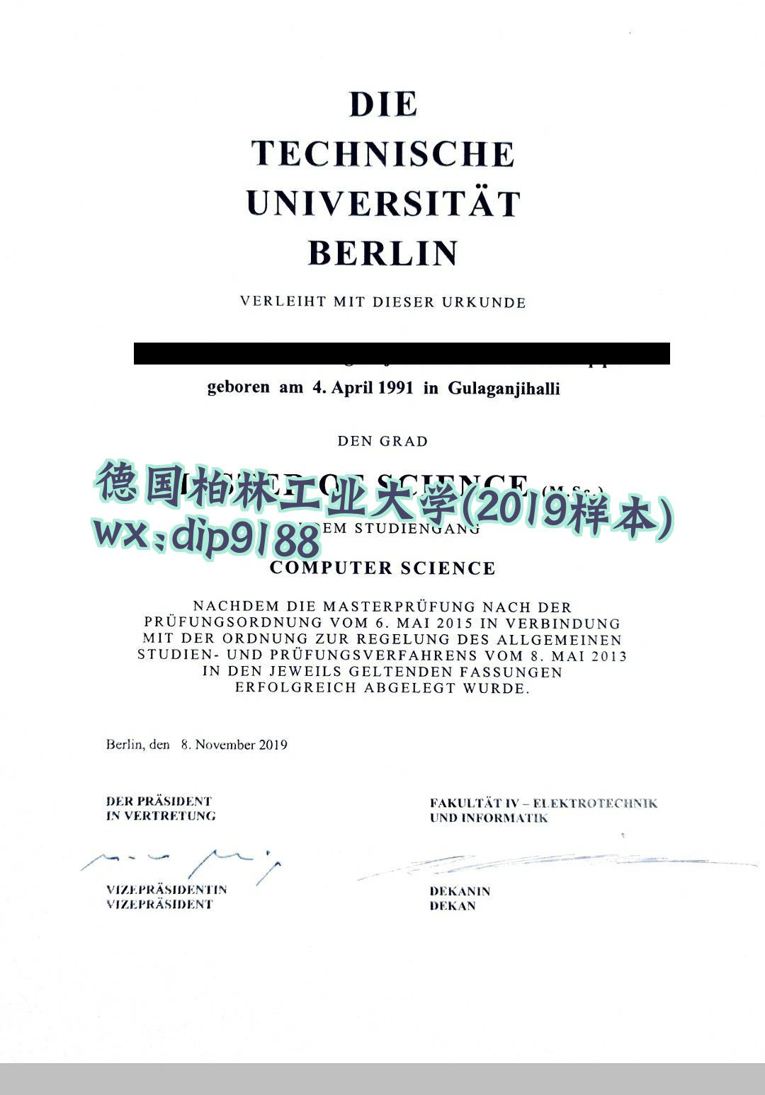 德国柏林工业大学学历2019毕业证样本图