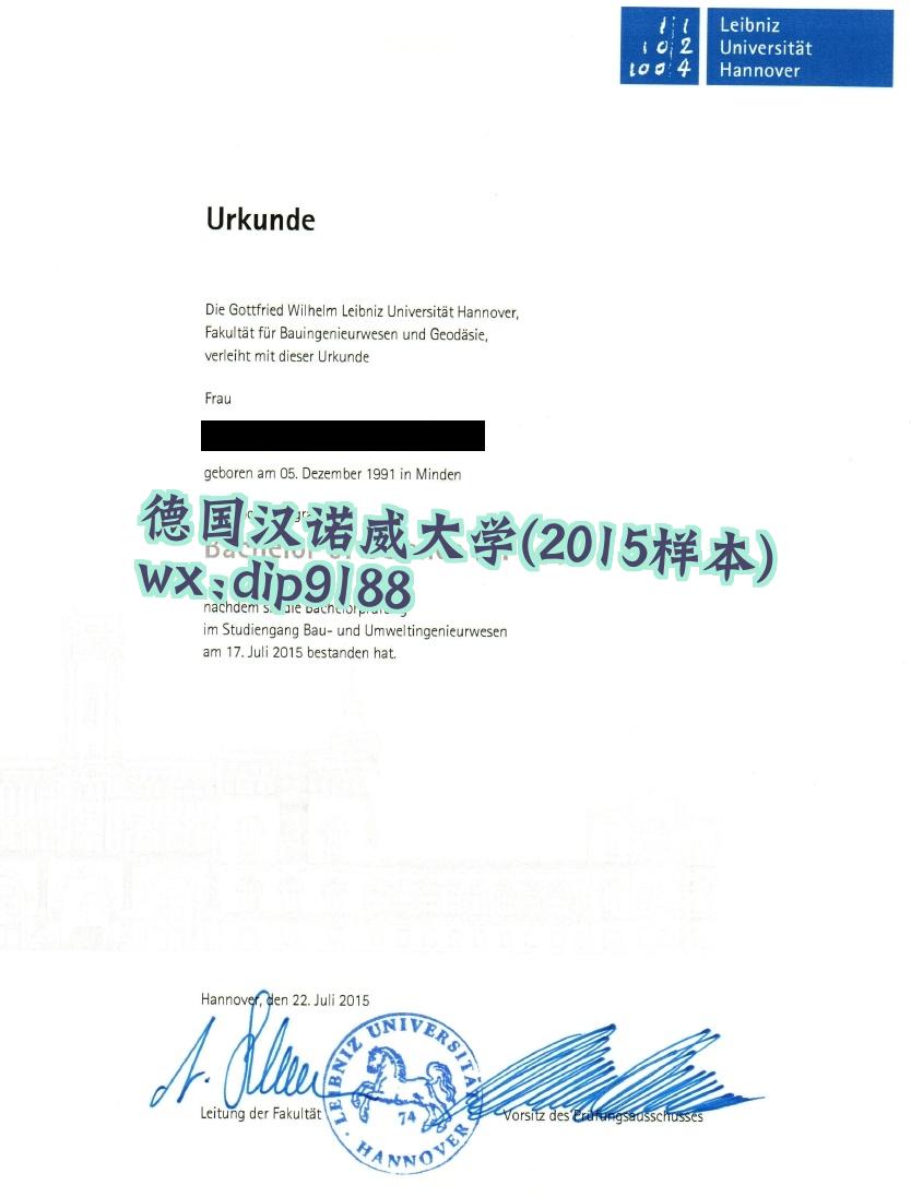 德国汉诺威大学学历2015毕业证样本图