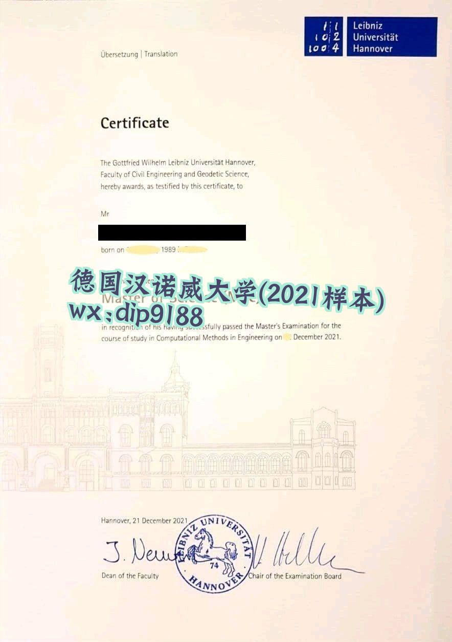 德国汉诺威大学学历2021毕业证样本图
