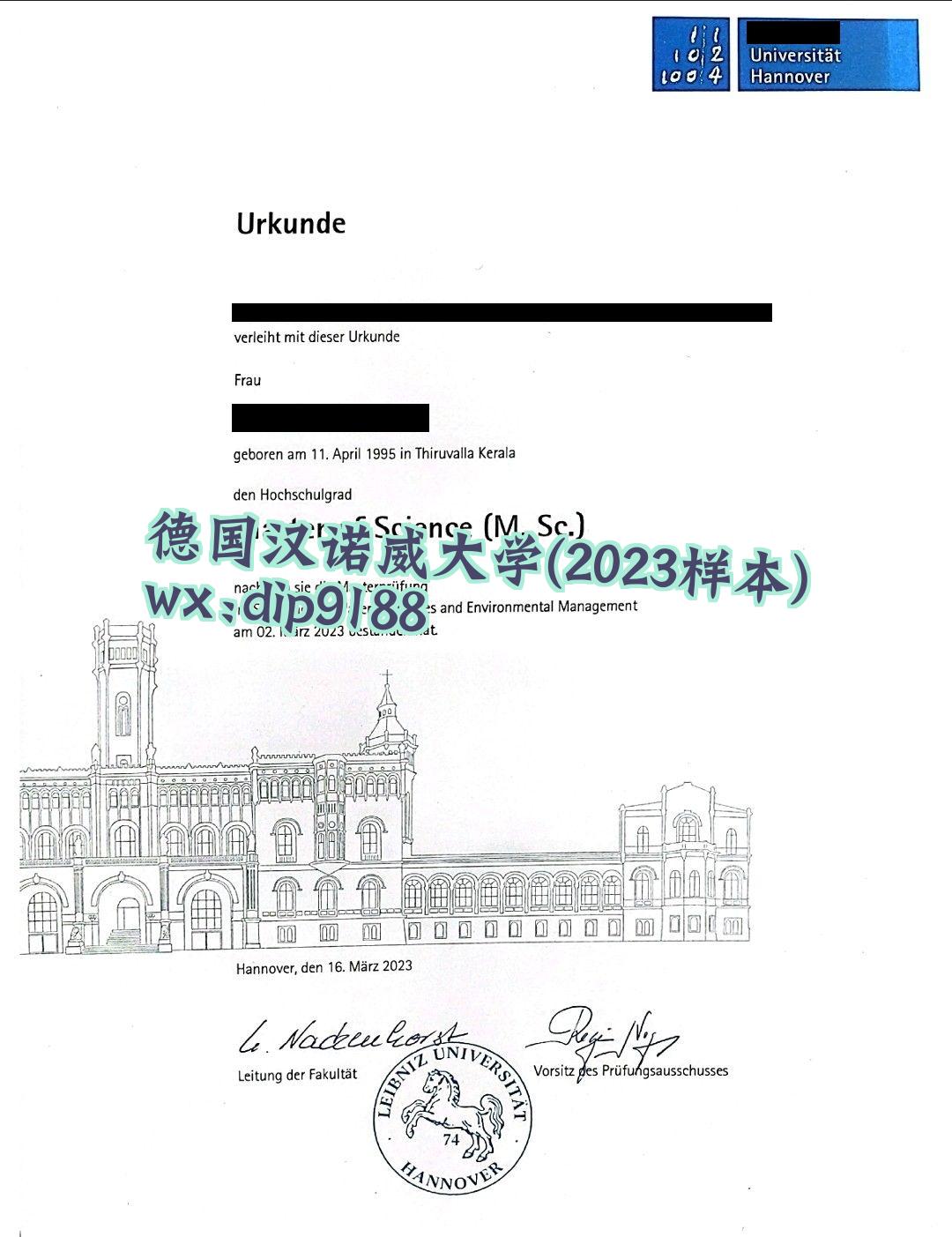 德国汉诺威大学学历2023毕业证样本图
