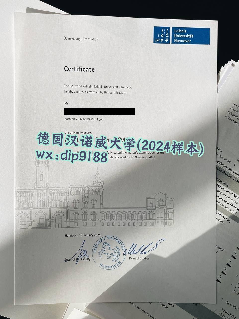 德国汉诺威大学学历2024毕业证样本图