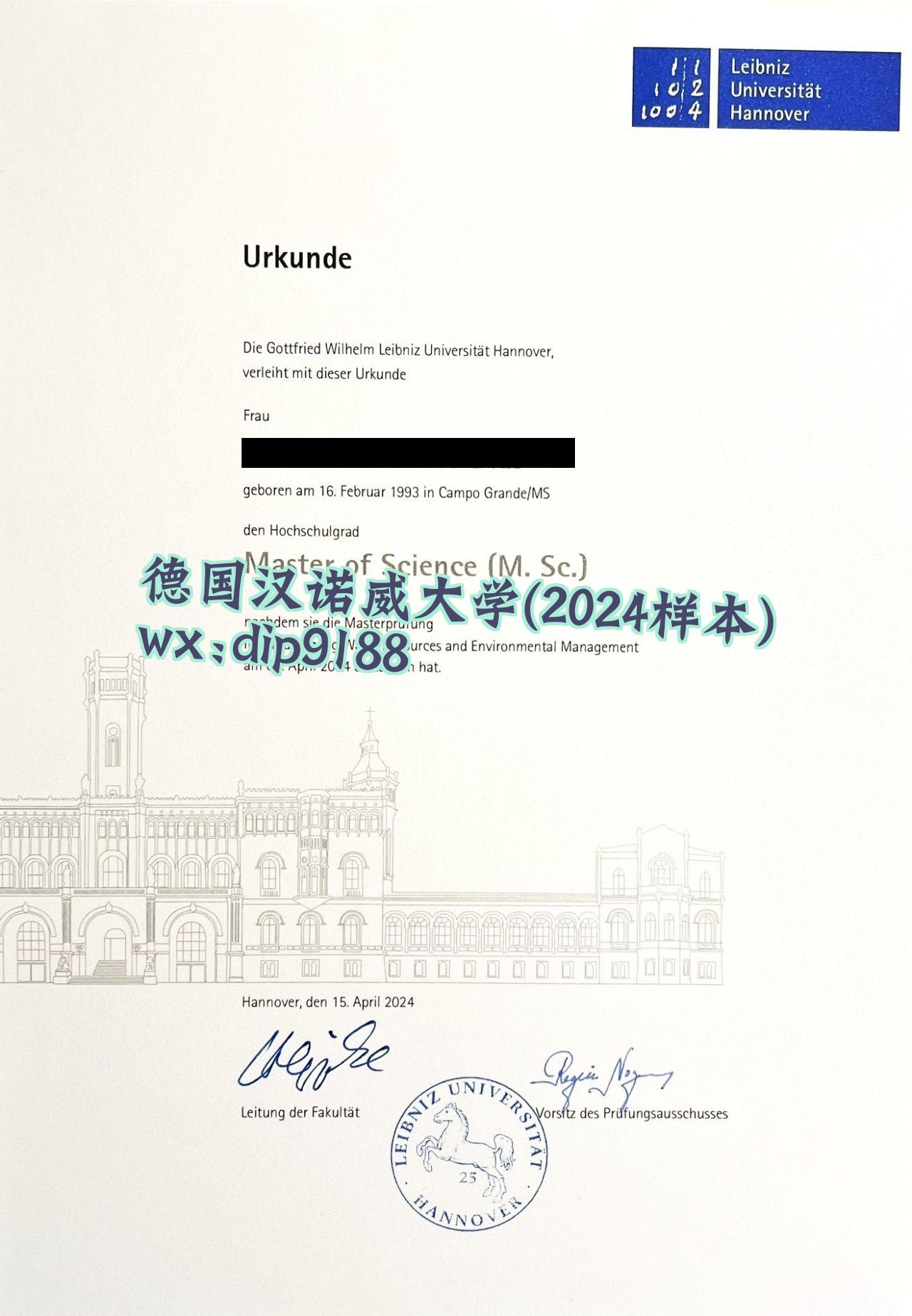 德国汉诺威大学学历2024毕业证样本图