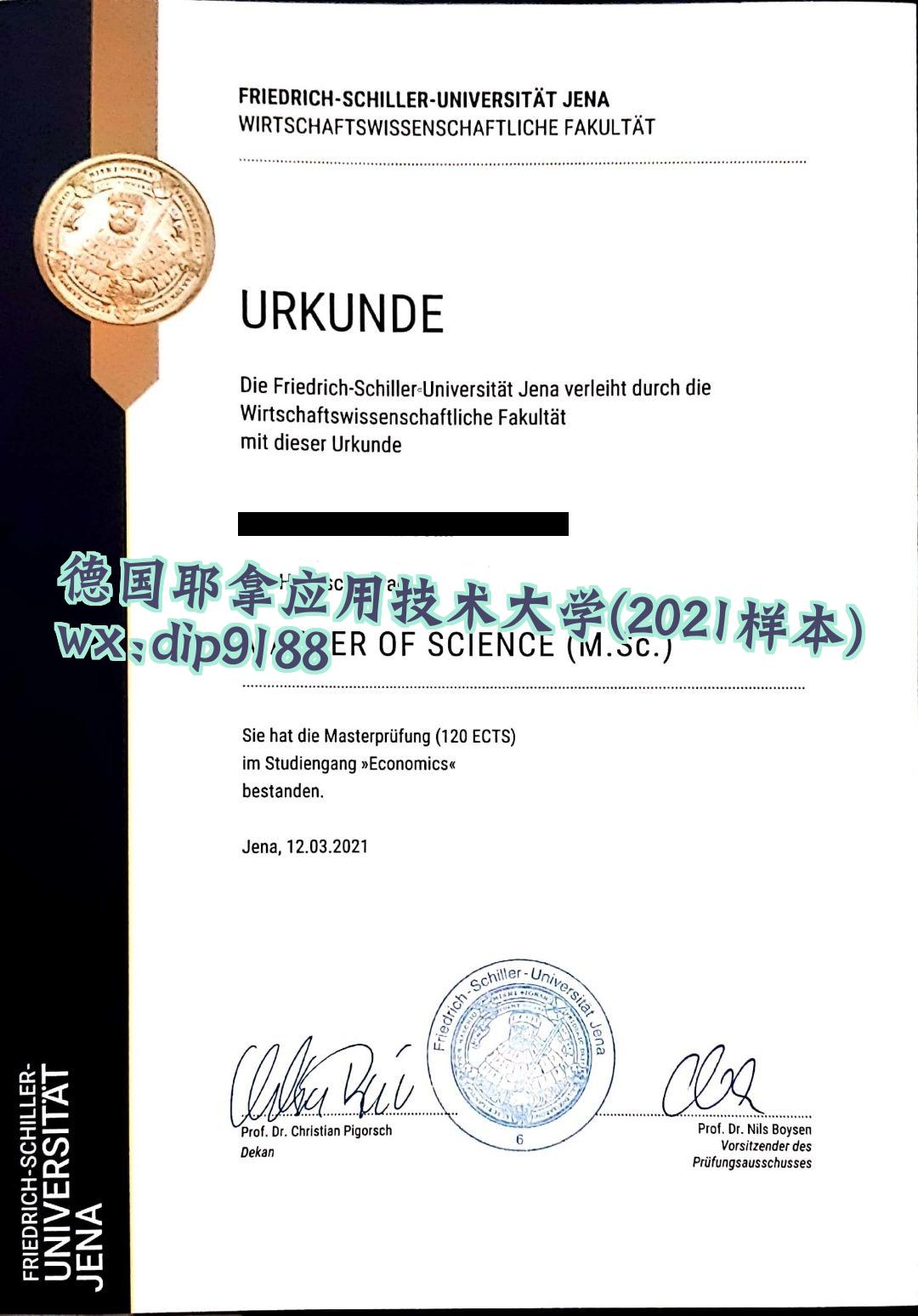德国耶拿应用技术大学学历2021毕业证样本图