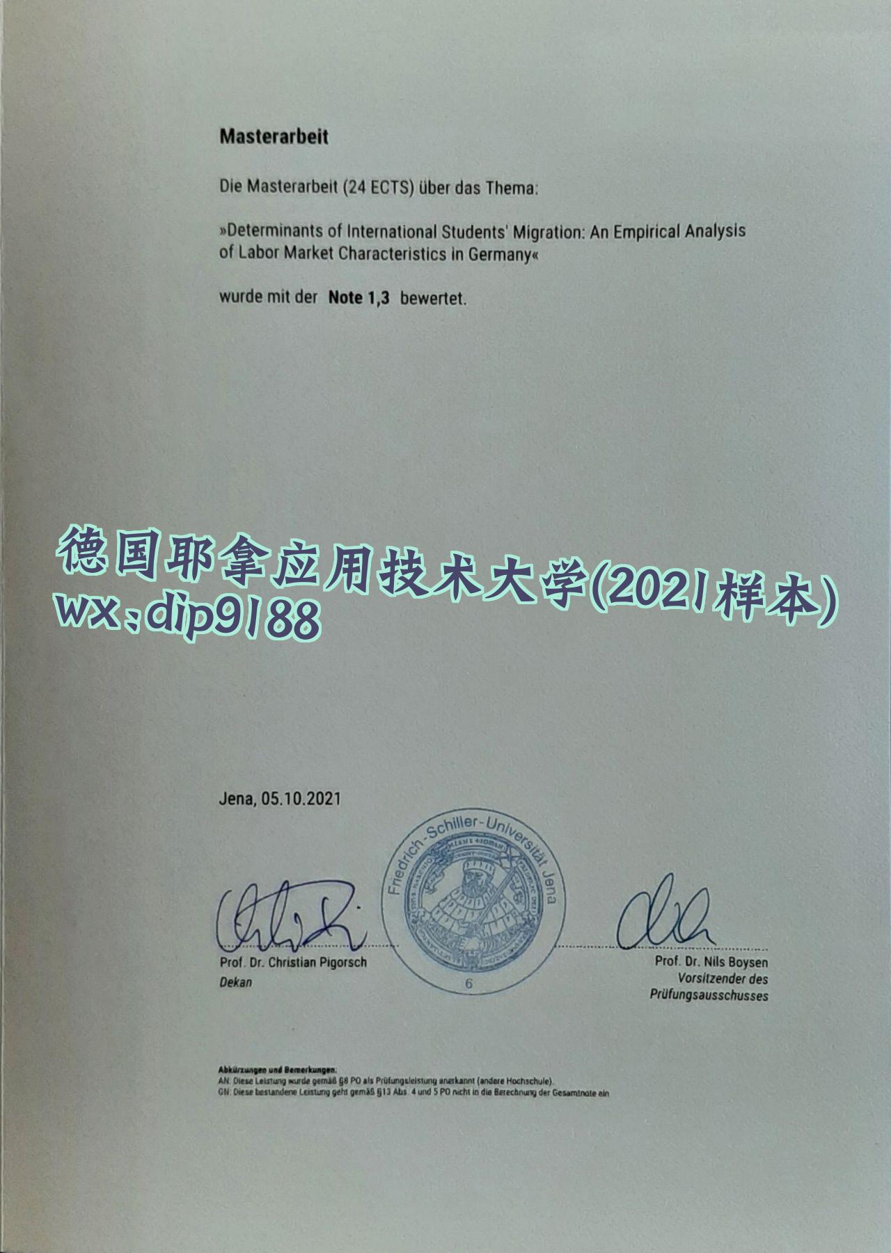 德国耶拿应用技术大学学历2021毕业证样本图