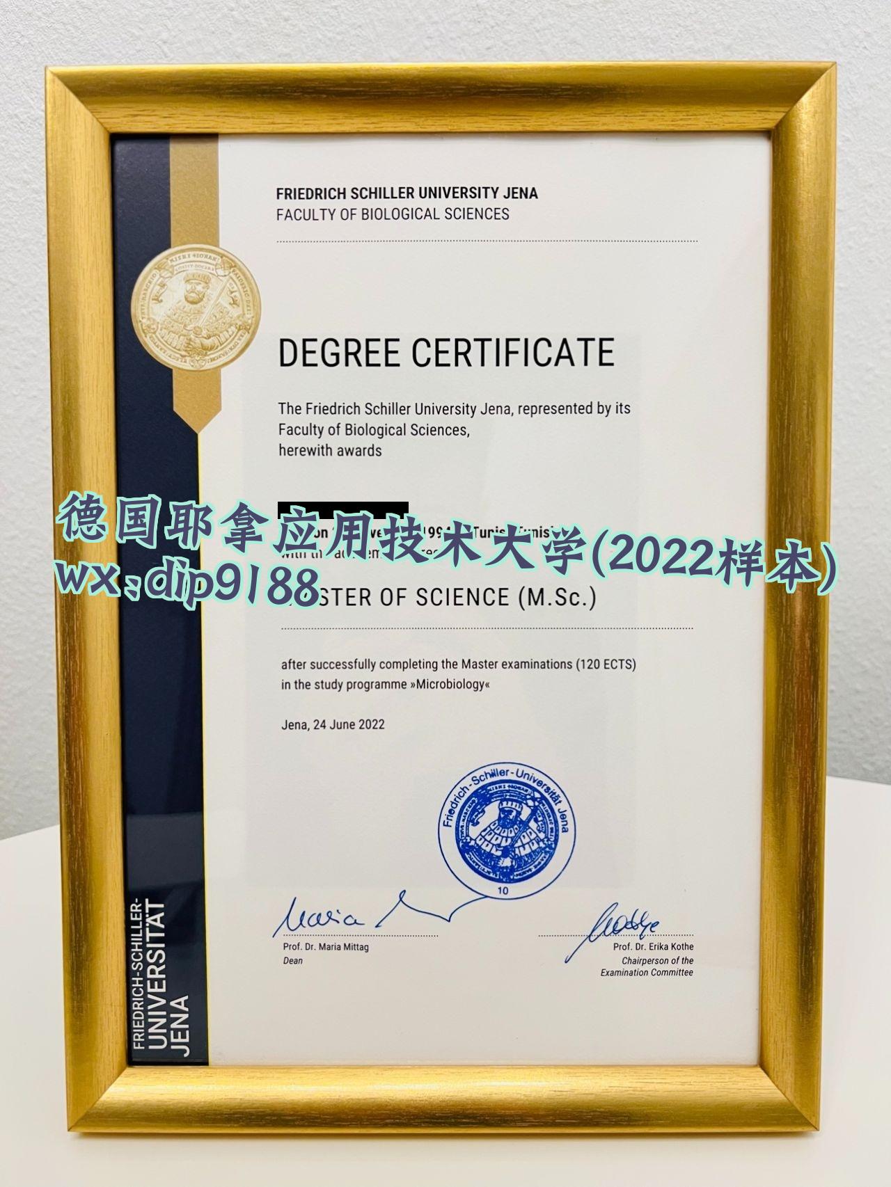 德国耶拿应用技术大学学历2022毕业证样本图