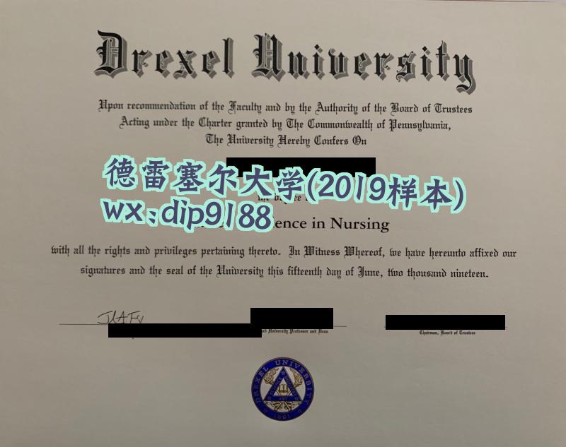 德雷塞尔大学学历2019毕业证样本图