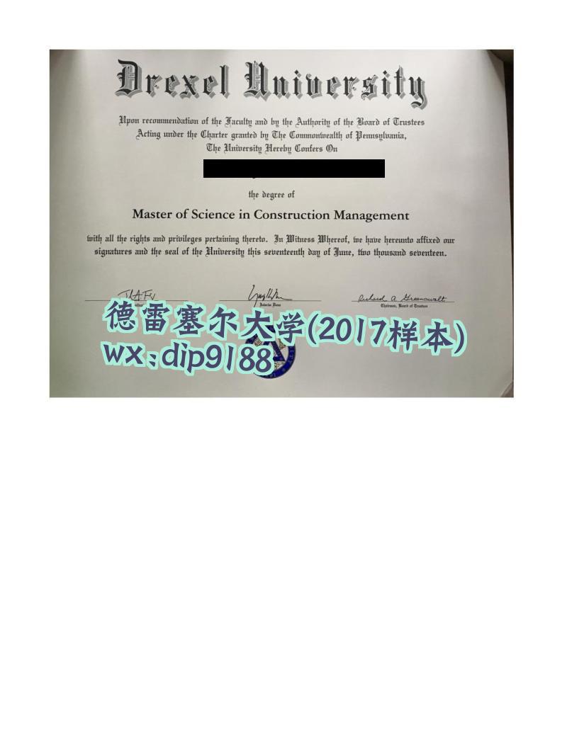 德雷塞尔大学学历2017毕业证样本图