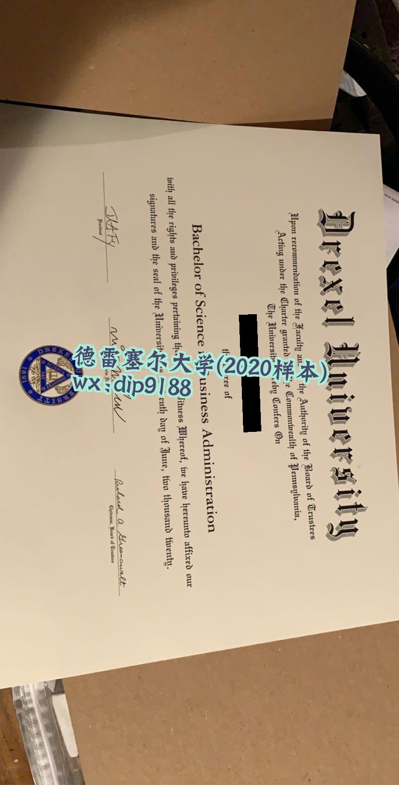 德雷塞尔大学学历2020毕业证样本图