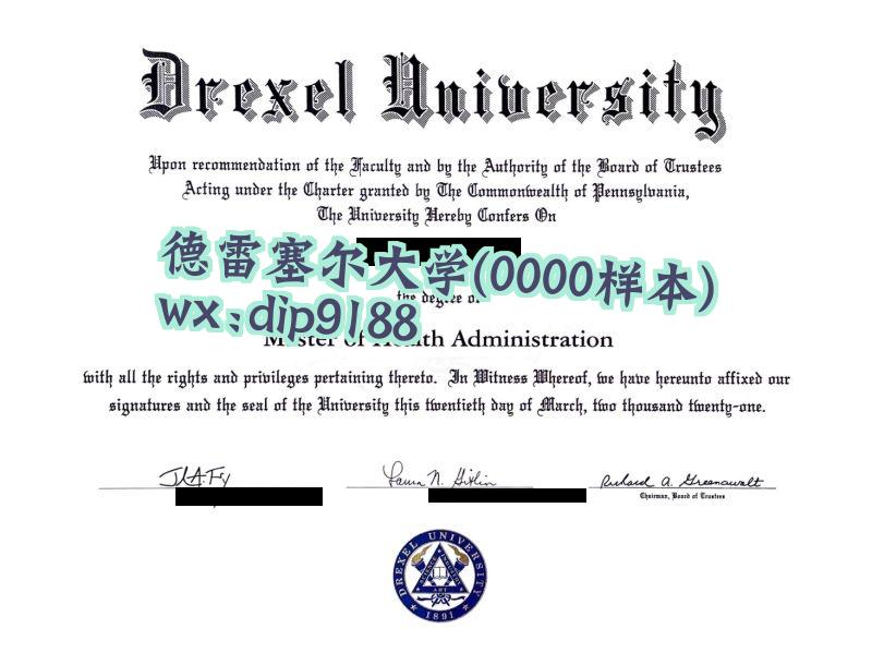 德雷塞尔大学学历0000毕业证样本图