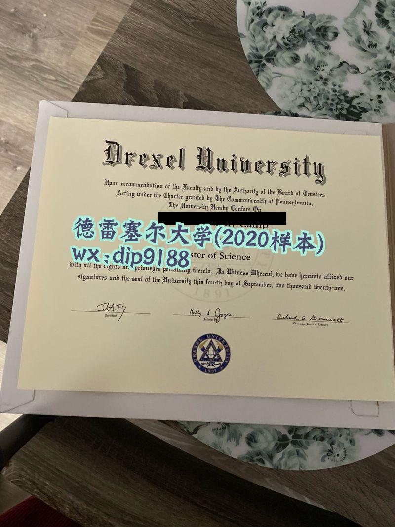 德雷塞尔大学学历2020毕业证样本图