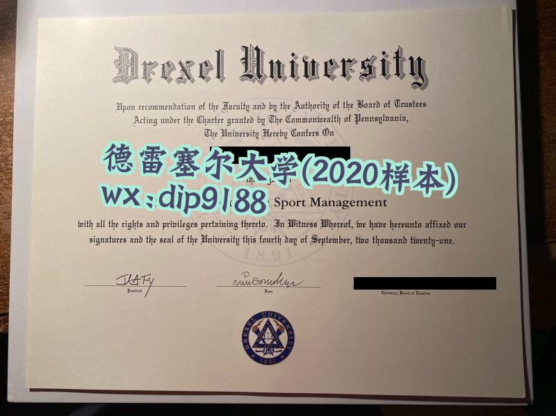 德雷塞尔大学学历2020毕业证样本图