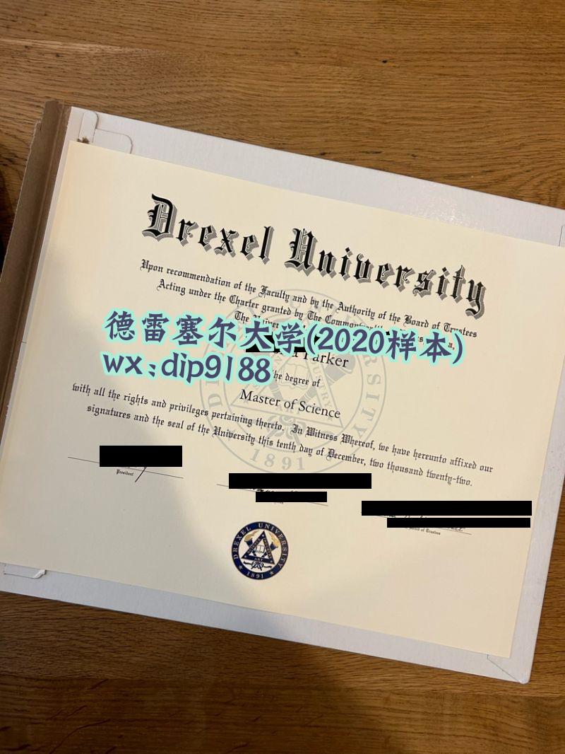 德雷塞尔大学学历2020毕业证样本图