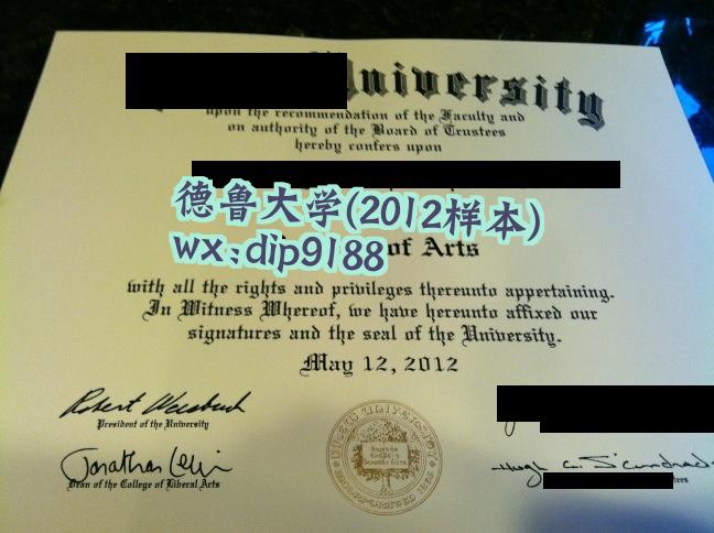 德鲁大学学历2012毕业证样本图