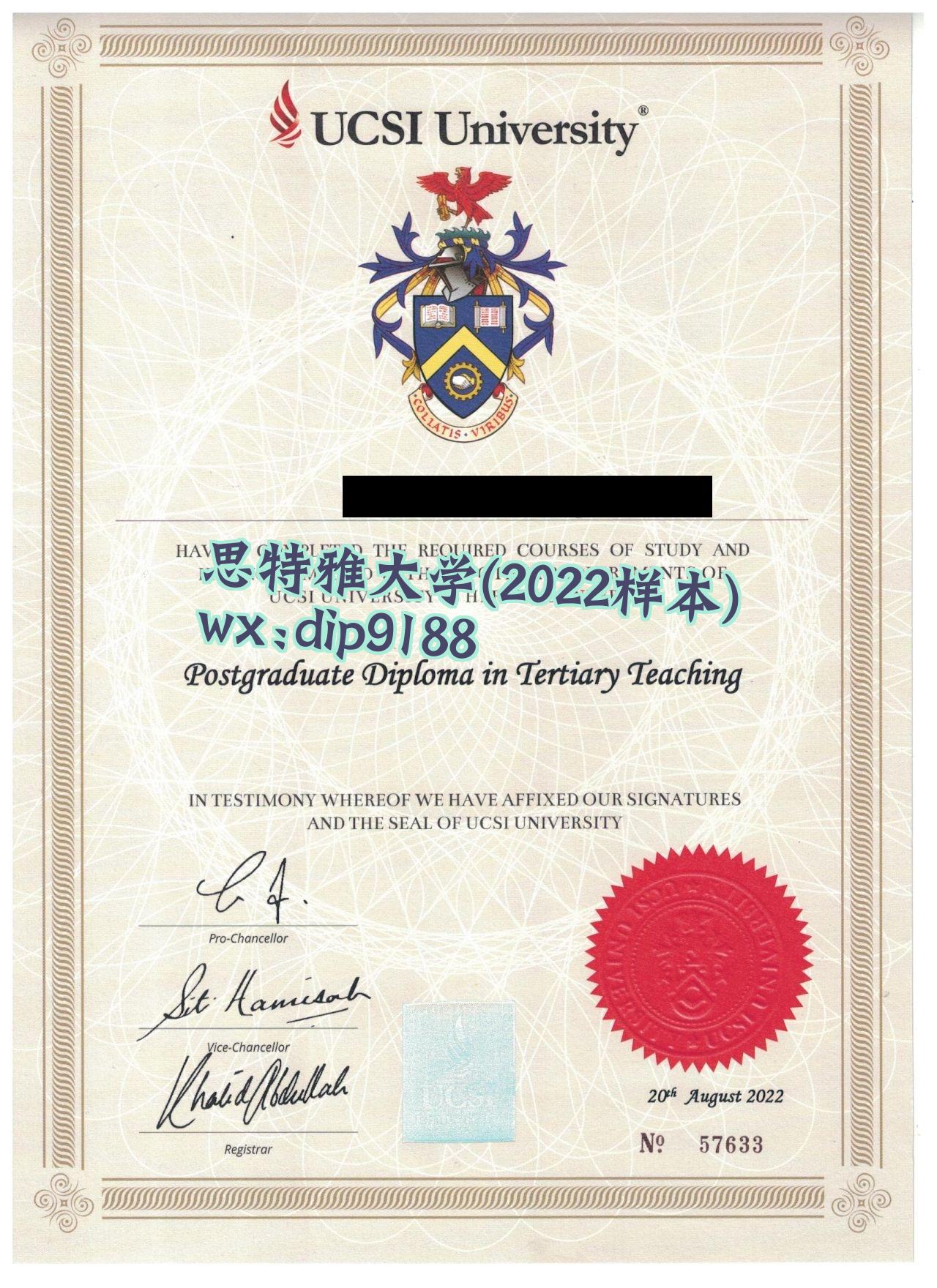 思特雅大学学历2022毕业证样本图
