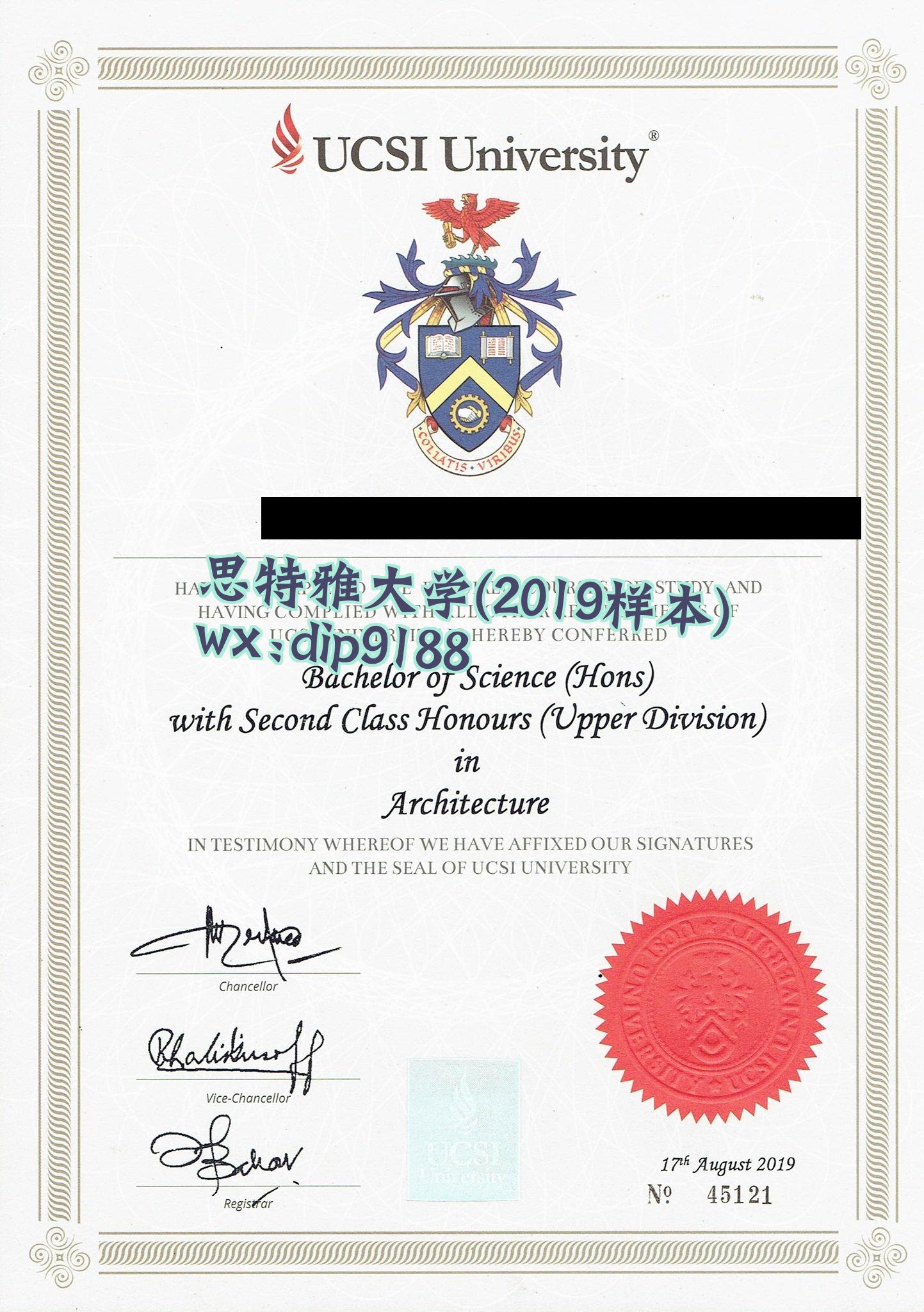 思特雅大学学历2019毕业证样本图