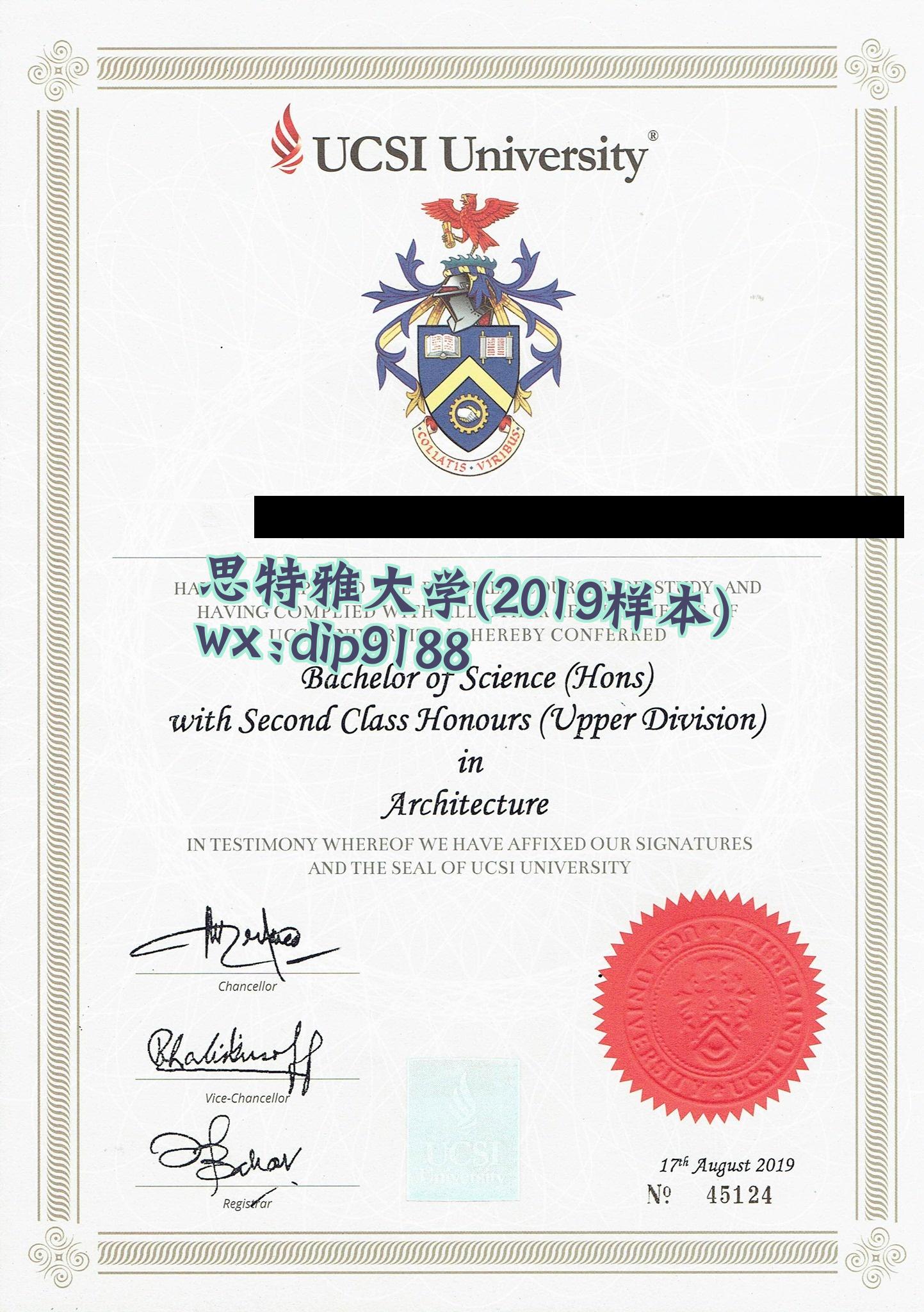 思特雅大学学历2019毕业证样本图