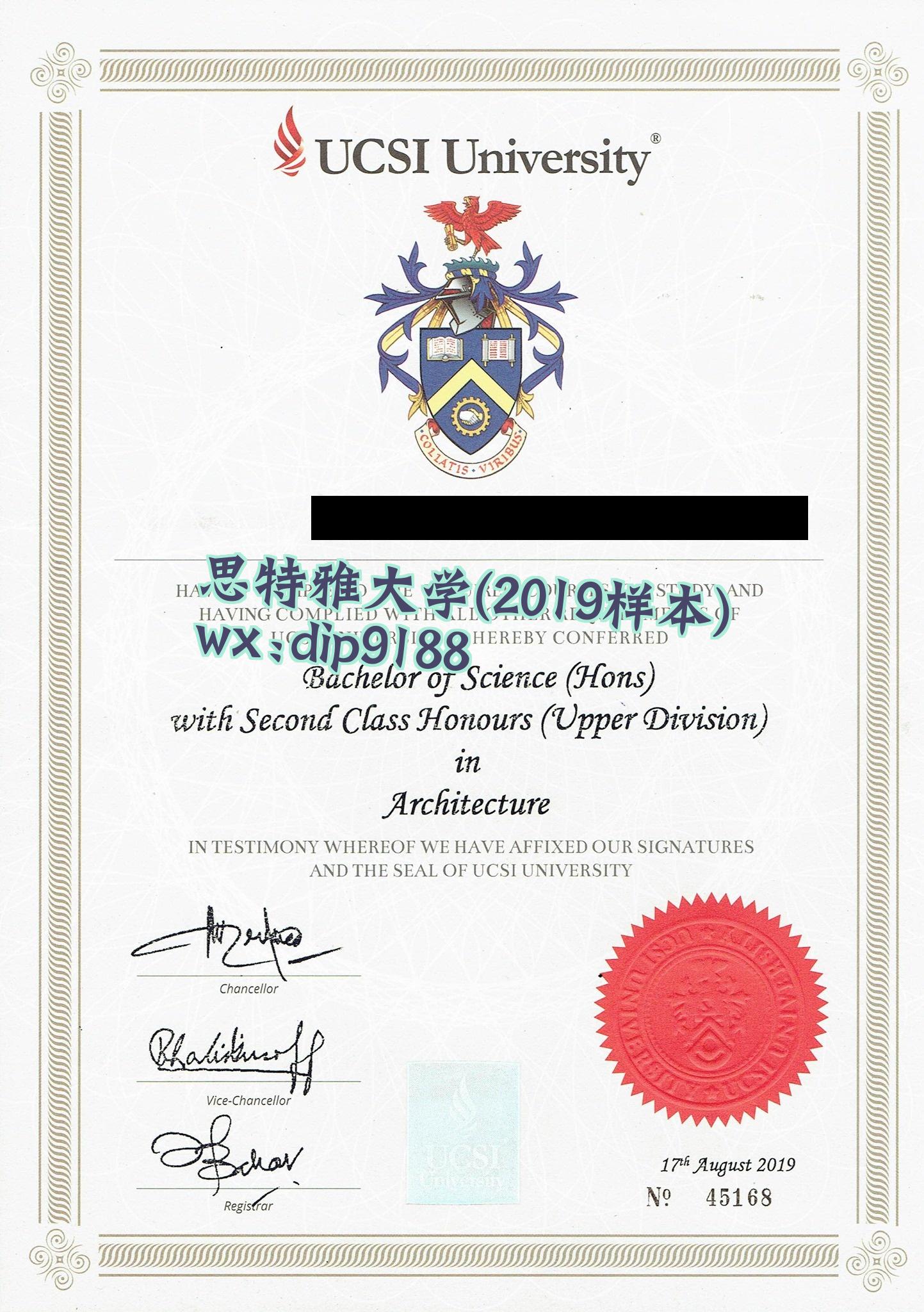 思特雅大学学历2019毕业证样本图