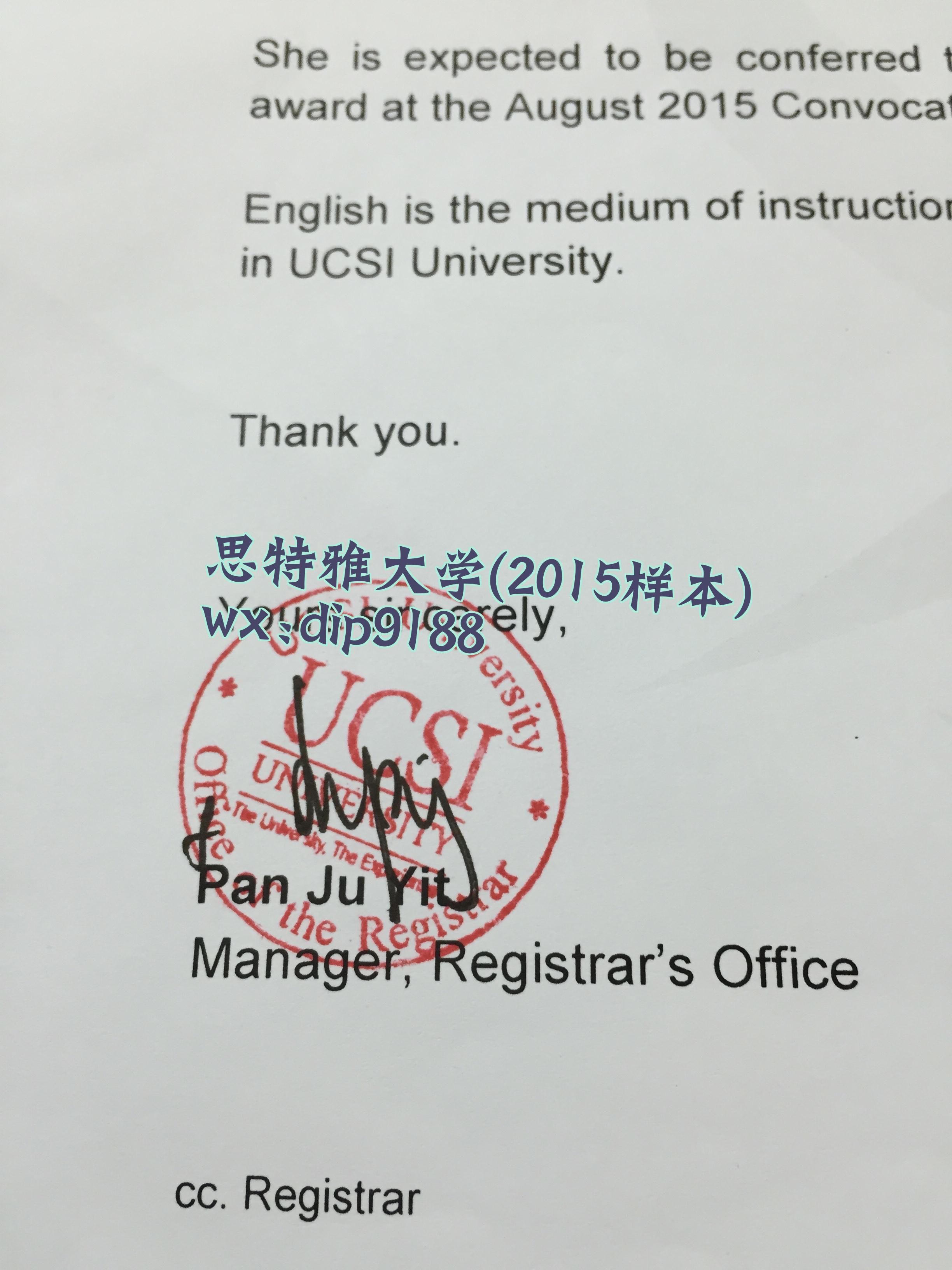 思特雅大学学历2015毕业证样本图