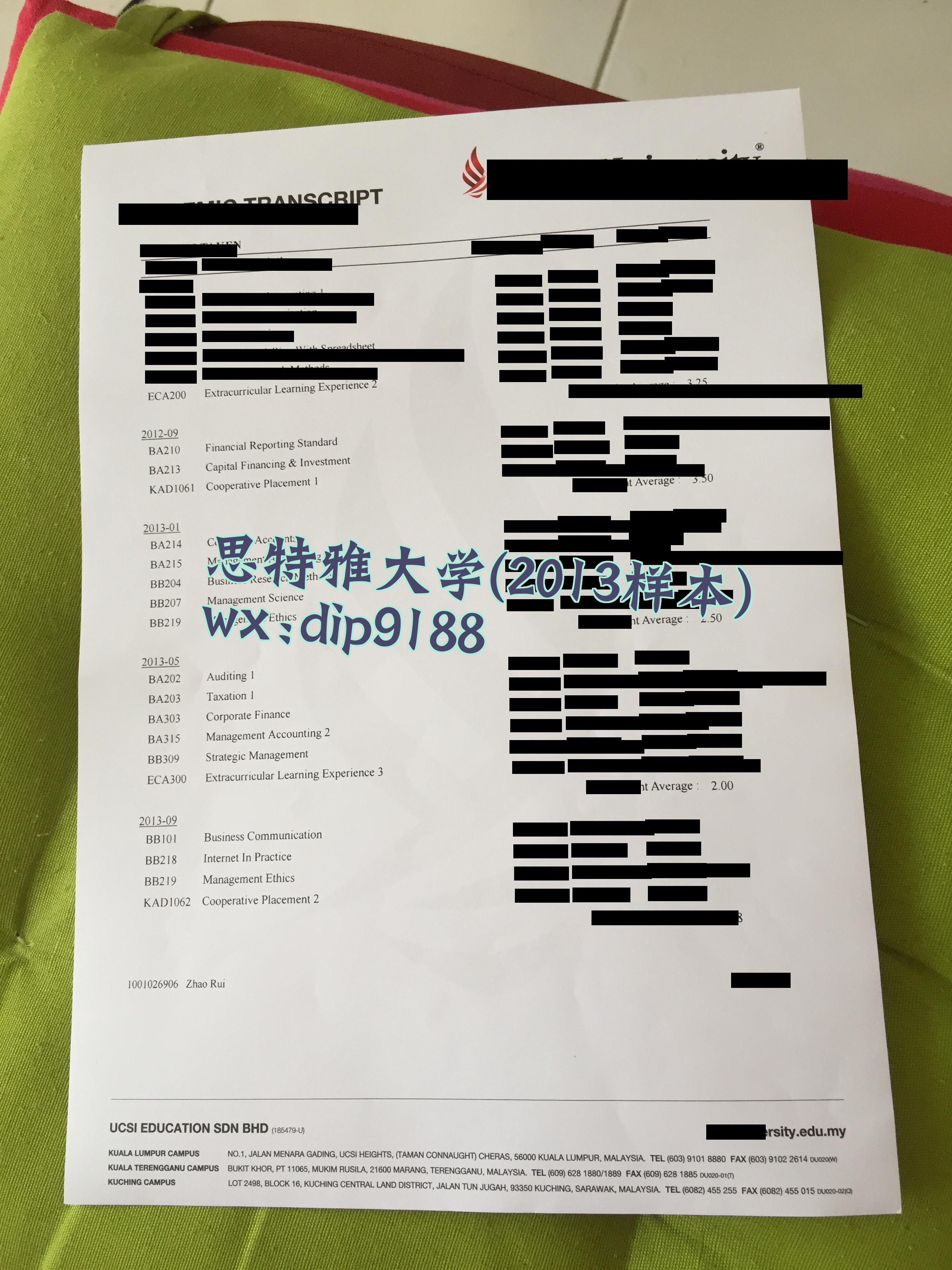 思特雅大学学历2013毕业证样本图