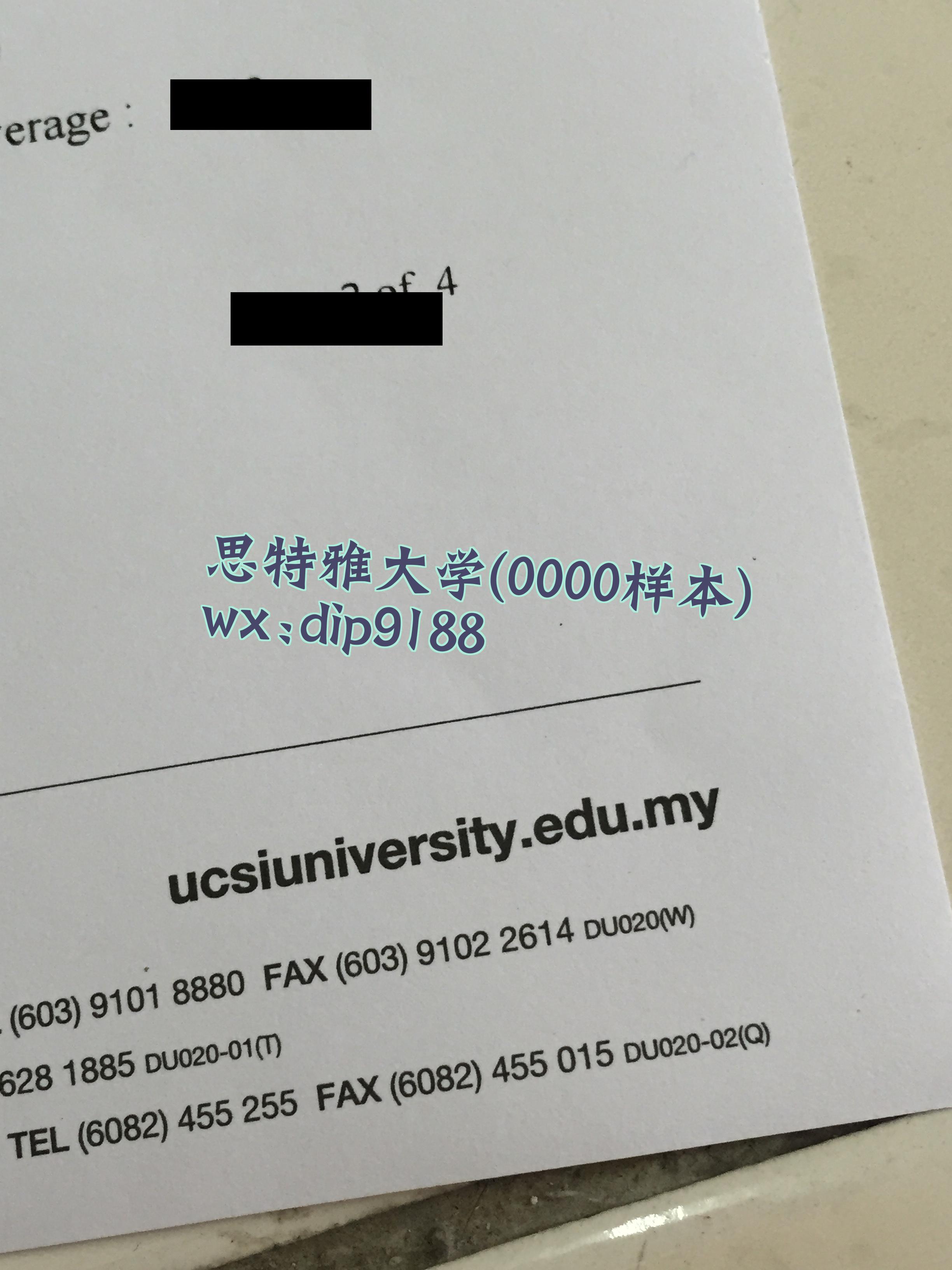 思特雅大学学历0000毕业证样本图